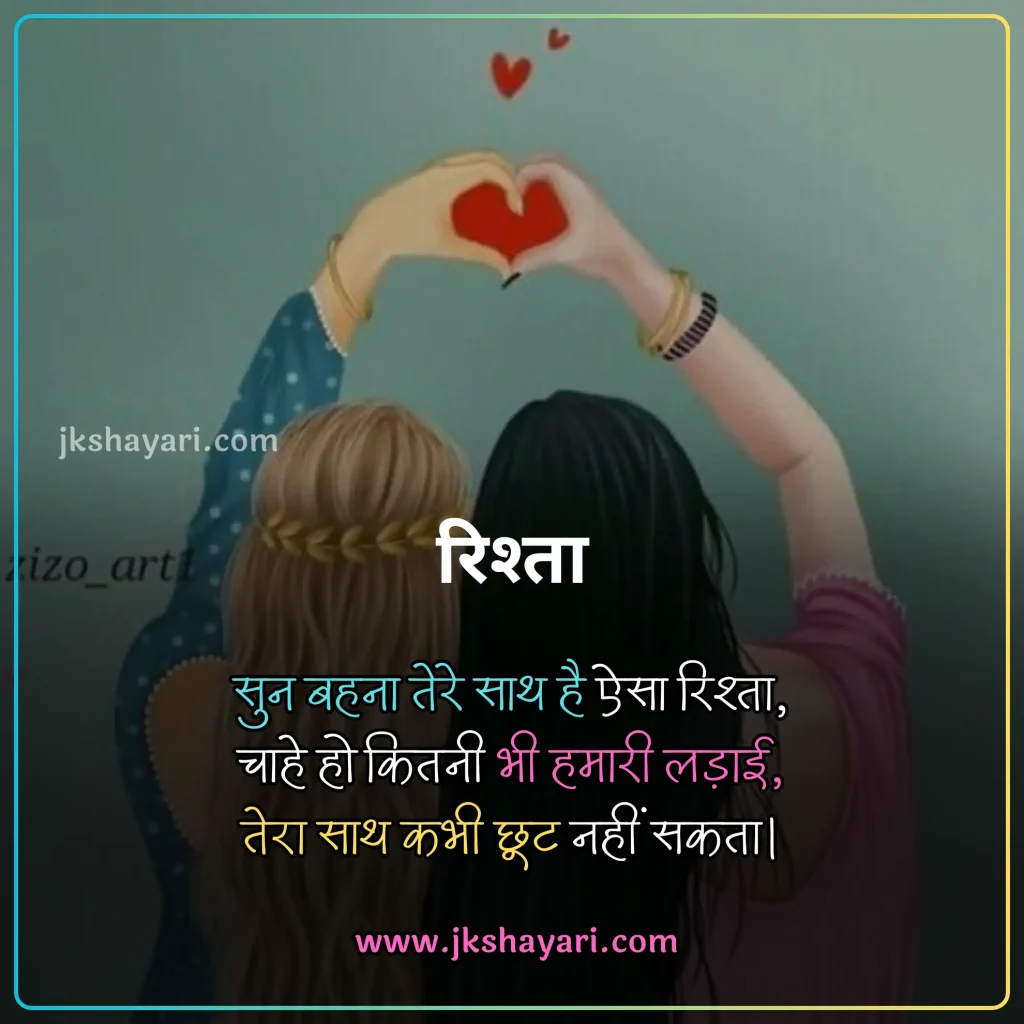 Sister Shayari in Hindi,
New Sister Shayari in Hindi,
Sister Shayari in English,
Happy Sister Day Shayari in Hindi,
Sister Shayari in Hindi images,
Bhai Behan Shayari in Hindi,
Best Sister Shayari in Hindi,
Sister Sad Shayari in Hindi,
beautiful words for my sister,
Happy Sister Day Shayari,
Sister Shayari in Hindi 2 Line,
Heart Touching lines for Sister in Hindi,
Sister Shayari 2 Line,
Sister Ke Liye Best Line in Hindi,
sister ke liye shayari,
Sister Shayari in English Hindi,
sister ke liye best line in english,
Badi Behan Ke Liye Shayari,
Sister Shayari in English 2 line,
sister love shayari in hindi,
sister par shayari,
sister quotes in hindi,
Two Line Sister Shayari in Hindi,
shayari for sister in hindi,
sister love shayari,
Beautiful Sister Shayari in Hindi,
Sister Funny Shayari in Hindi,
Sister Shayari Hindi,
Sister Shayari Hindi Mein,
Sister Shayari  2 Line in Hindi,
Sister Shayari in Hindi English,
Bhai Behan Ke Liye Shayari,
Sister Shayari Collection in Hindi,
behan ke liye shayari,
Sister Shayari,
Shayari on Sister,
Hindi Shayari on Sister,
Sister Hindi Shayari,
Emotional Sister Shayari in Hindi,