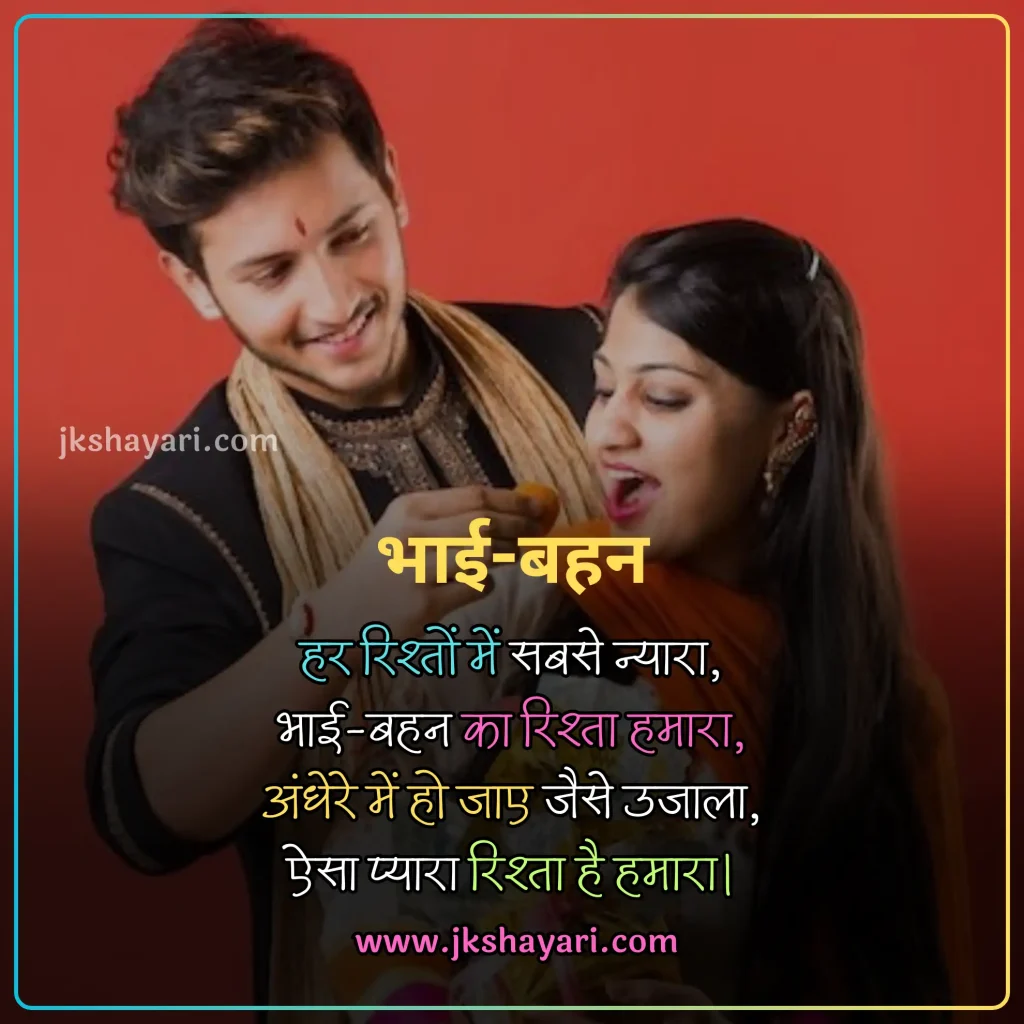 Sister Shayari in Hindi,
New Sister Shayari in Hindi,
Sister Shayari in English,
Happy Sister Day Shayari in Hindi,
Sister Shayari in Hindi images,
Bhai Behan Shayari in Hindi,
Best Sister Shayari in Hindi,
Sister Sad Shayari in Hindi,
beautiful words for my sister,
Happy Sister Day Shayari,
Sister Shayari in Hindi 2 Line,
Heart Touching lines for Sister in Hindi,
Sister Shayari 2 Line,
Sister Ke Liye Best Line in Hindi,
sister ke liye shayari,
Sister Shayari in English Hindi,
sister ke liye best line in english,
Badi Behan Ke Liye Shayari,
Sister Shayari in English 2 line,
sister love shayari in hindi,
sister par shayari,
sister quotes in hindi,
Two Line Sister Shayari in Hindi,
shayari for sister in hindi,
sister love shayari,
Beautiful Sister Shayari in Hindi,
Sister Funny Shayari in Hindi,
Sister Shayari Hindi,
Sister Shayari Hindi Mein,
Sister Shayari  2 Line in Hindi,
Sister Shayari in Hindi English,
Bhai Behan Ke Liye Shayari,
Sister Shayari Collection in Hindi,
behan ke liye shayari,
Sister Shayari,
Shayari on Sister,
Hindi Shayari on Sister,
Sister Hindi Shayari,
Emotional Sister Shayari in Hindi,