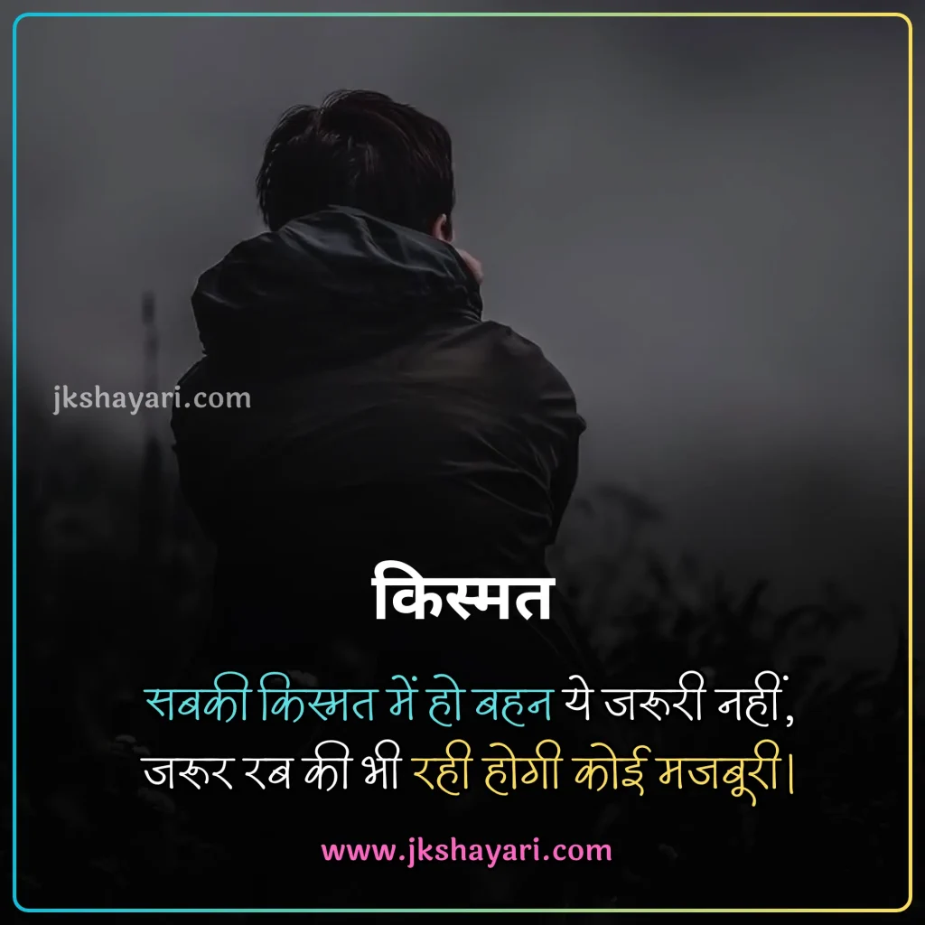 Sister Shayari in Hindi,
New Sister Shayari in Hindi,
Sister Shayari in English,
Happy Sister Day Shayari in Hindi,
Sister Shayari in Hindi images,
Bhai Behan Shayari in Hindi,
Best Sister Shayari in Hindi,
Sister Sad Shayari in Hindi,
beautiful words for my sister,
Happy Sister Day Shayari,
Sister Shayari in Hindi 2 Line,
Heart Touching lines for Sister in Hindi,
Sister Shayari 2 Line,
Sister Ke Liye Best Line in Hindi,
sister ke liye shayari,
Sister Shayari in English Hindi,
sister ke liye best line in english,
Badi Behan Ke Liye Shayari,
Sister Shayari in English 2 line,
sister love shayari in hindi,
sister par shayari,
sister quotes in hindi,
Two Line Sister Shayari in Hindi,
shayari for sister in hindi,
sister love shayari,
Beautiful Sister Shayari in Hindi,
Sister Funny Shayari in Hindi,
Sister Shayari Hindi,
Sister Shayari Hindi Mein,
Sister Shayari  2 Line in Hindi,
Sister Shayari in Hindi English,
Bhai Behan Ke Liye Shayari,
Sister Shayari Collection in Hindi,
behan ke liye shayari,
Sister Shayari,
Shayari on Sister,
Hindi Shayari on Sister,
Sister Hindi Shayari,
Emotional Sister Shayari in Hindi,