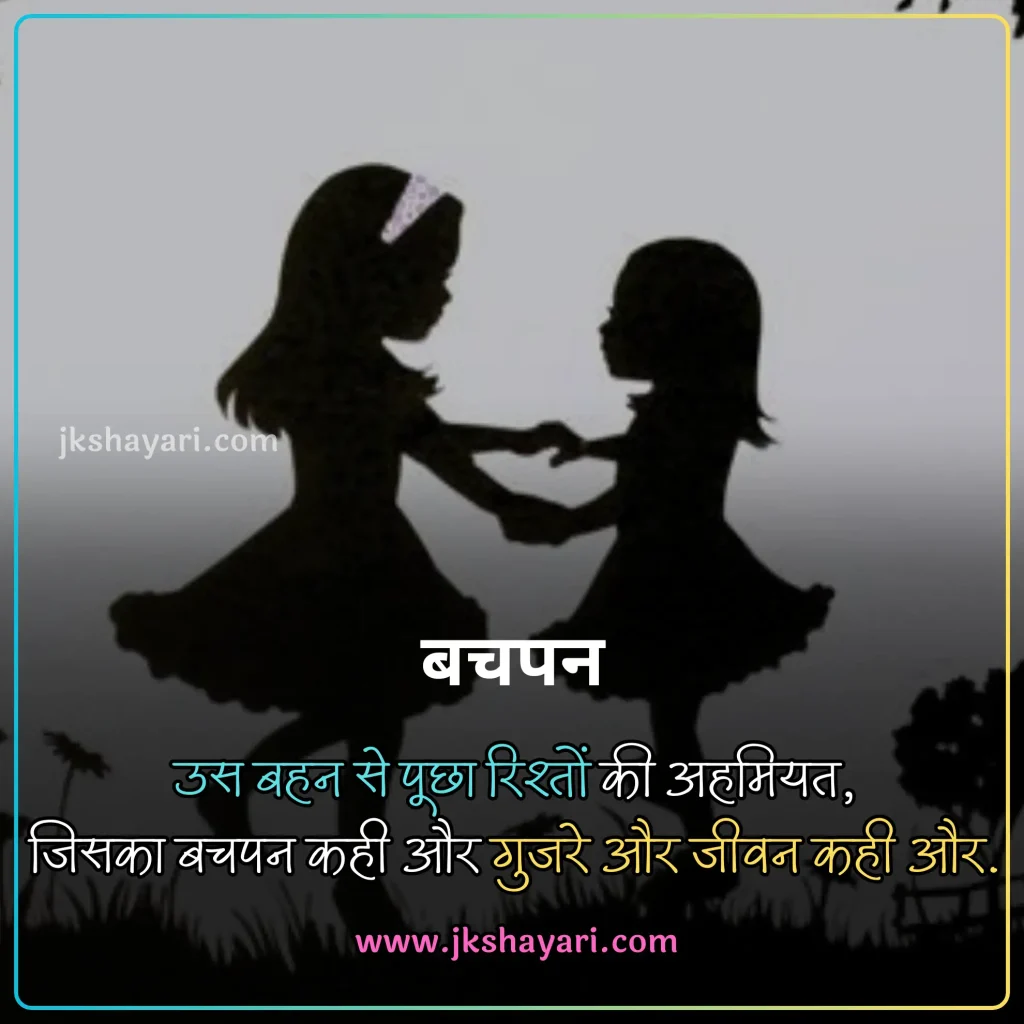Sister Shayari in Hindi,
New Sister Shayari in Hindi,
Sister Shayari in English,
Happy Sister Day Shayari in Hindi,
Sister Shayari in Hindi images,
Bhai Behan Shayari in Hindi,
Best Sister Shayari in Hindi,
Sister Sad Shayari in Hindi,
beautiful words for my sister,
Happy Sister Day Shayari,
Sister Shayari in Hindi 2 Line,
Heart Touching lines for Sister in Hindi,
Sister Shayari 2 Line,
Sister Ke Liye Best Line in Hindi,
sister ke liye shayari,
Sister Shayari in English Hindi,
sister ke liye best line in english,
Badi Behan Ke Liye Shayari,
Sister Shayari in English 2 line,
sister love shayari in hindi,
sister par shayari,
sister quotes in hindi,
Two Line Sister Shayari in Hindi,
shayari for sister in hindi,
sister love shayari,
Beautiful Sister Shayari in Hindi,
Sister Funny Shayari in Hindi,
Sister Shayari Hindi,
Sister Shayari Hindi Mein,
Sister Shayari  2 Line in Hindi,
Sister Shayari in Hindi English,
Bhai Behan Ke Liye Shayari,
Sister Shayari Collection in Hindi,
behan ke liye shayari,
Sister Shayari,
Shayari on Sister,
Hindi Shayari on Sister,
Sister Hindi Shayari,
Emotional Sister Shayari in Hindi,
