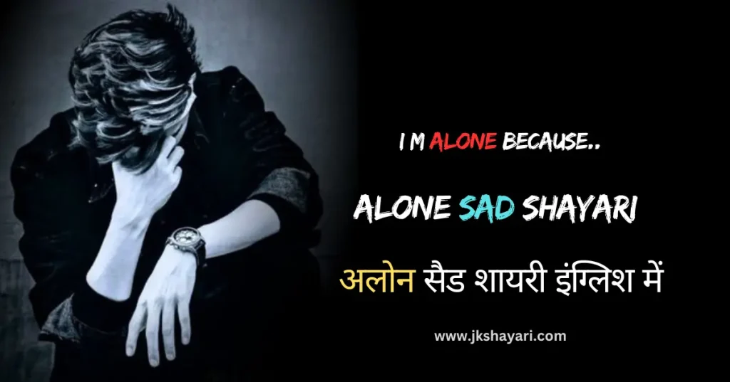 alone shayari in english,
alone shayari in english 2 Line,
alone shayari in english images,
alone shayari in hindi english,
alone shayari in english hindi,
alone shayari in english for boy,
Alone Shayari 2 Line,
alone shayari in english for life,
zindagi alone shayari in english,
alone shayari english,
alone shayari in english for girls,
akelapan shayari in english,
love alone shayari in english,
best alone shayari in english,
alone sad shayari in english,
2 Line alone shayari in english,
attitude alone shayari in english,
loneliness shayari in english,
painful alone sad shayari in english,
alone sad shayari,
facebook alone shayari in english,
night alone shayari in english,
feeling alone shayari in english,
Zindagi Alone Shayari,
new alone shayari in english,
Broken Heart Alone Shayari,
alone sad shayari for boys,
alone shayari 2 line in english,
Alone Shayari,
Tanhai shayari in english,
alone shayari 2 lines in english,
alone shayari for girl in english,
alone shayari for boy in english,
dard bhari alone shayari,
alone shayari english mein,
Alone Emotional Sad Shayari,
Feeling Alone Sad Shayari,
Loneliness Shayari,
Akelapan shayari,
alone sad shayari for girls,