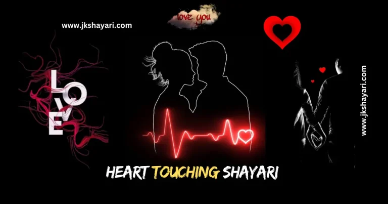 heart touching shayari in hindi, heart touching shayari in hindi for life, heart touching shayari in hindi 4 line, heart touching shayari in english, heart touching shayari, heart touching shayari in hindi english, heart touching shayari in hindi for boy, heart touching shayari in hindi sad, heart touching shayari 2 line, heart touching good night shayari, heart touching sad shayari in hindi, Dard Painful Sad Heart Touching Shayari, heart touching shayari in hindi for girl, Heart Touching Quotes In Hindi, heart touching love shayari in hindi, heart touching good morning shayari, dil ko chu jane wali shayari, heart touching shayari in hindi images, heart touching shayari in hindi love, heart touching shayari in hindi for boyfriend, heart touching shayari in hindi 2 line, heart touching shayari in hindi for girlfriend, dil chu jane wali shayari 2 line, motivational heart touching shayari, emotional heart touching shayari, heart touching line in hindi, Heart Touching Messages In Hindi, Heart Touching Status In Hindi, dil ko chune wali shayari, new heart touching shayari in hindi, Two Line Heart Touching Shayari in Hindi, heart touching shayari in hindi for husband, best heart touching shayari in hindi, heart touching shayari in hindi for wife, dil chu jane wali shayari, Emotional Heart Touching Shayari in Hindi, Heart Touching Shayari For Best Friend, Best Heart Touching Shayari Collection in Hindi, Heart Touching Shayari Images, Heart Touching Shayari photo,