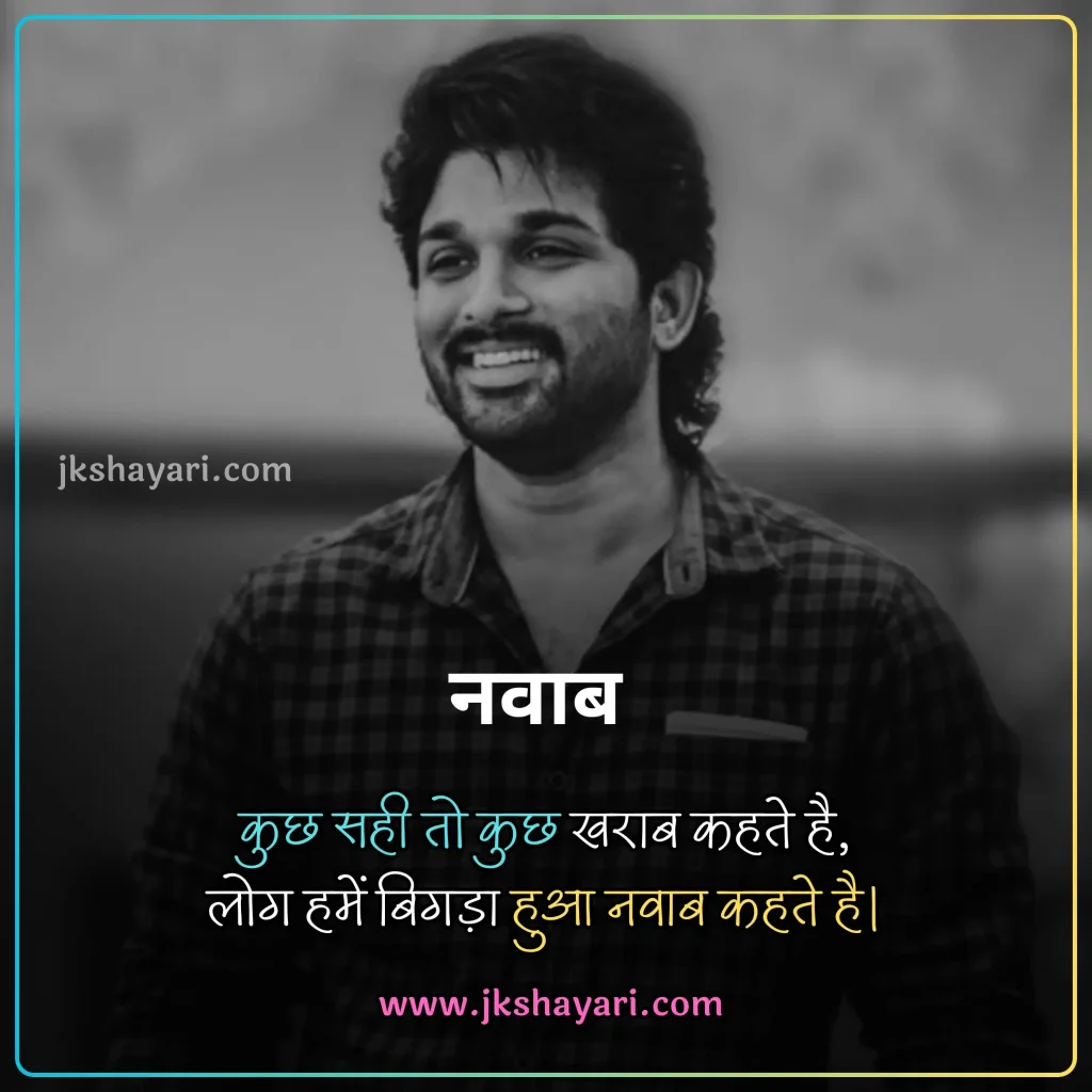 attitude shayari 2 line in hindi,
attitude shayari 2 line,
attitude shayari 2 line english,
Attitude Shayari in Hindi for Boy,
attitude shayari 2 line hindi,
Attitude Love Shayari in Hindi,
kisi ko jalane ki Attitude Shayari,
2 line attitude shayari,
attitude shayari 2 line in english,
Best Attitude Shayari 2 Line,
shayari on attitude in hindi,
Attitude Sad Shayari in Hindi,
2 line attitude shayari in hindi,
2 line attitude shayari in english,
Killer Attitude Shayari in Hindi,
stylish shayari attitude hindi,
Attitude Shayari in Hindi for Life,
Facebook Attitude Shayari in Hindi,
Royal Attitude Shayari in Hindi,
attitude shayari in hindi 2 line,
instagram Attitude Shayari in Hindi,
attitude shayari in english 2 line,
Khatarnak Attitude Shayari in Hindi,
Dangerous Attitude Shayari in Hindi,
Ego Attitude Shayari in Hindi,
dosti Attitude Shayari in Hindi,
Shayari in Hindi Attitude,
Badmashi shayari,
Gangster Attitude Shayari in Hindi,
Attitude Shayari,
Attitude Shayari in Hindi for Girl,
Two line Attitude Shayari,
Two line Attitude Shayari in Hindi,
Two line Attitude Shayari in English,
Attitude Shayari Boy,
Stylish attiude shayari,
New attitude shayari,