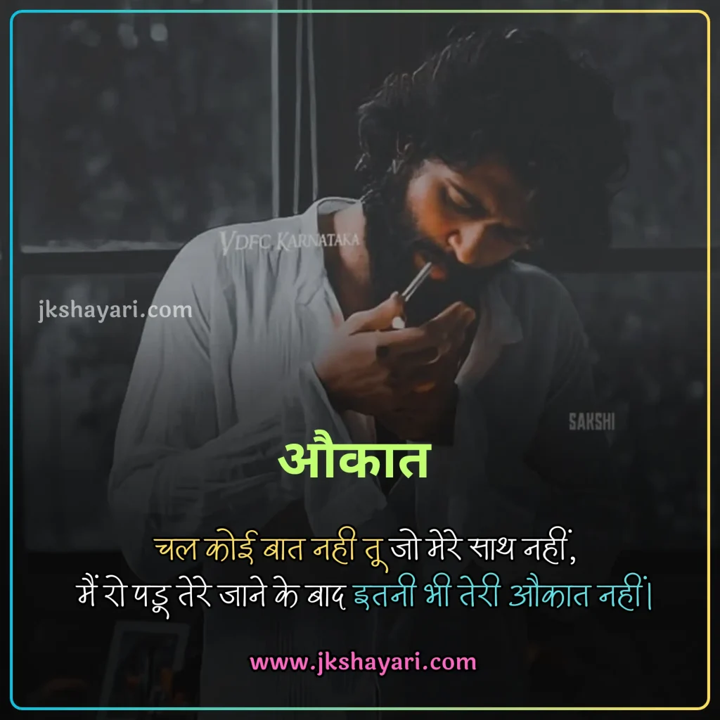 attitude shayari 2 line in hindi,
attitude shayari 2 line,
attitude shayari 2 line english,
Attitude Shayari in Hindi for Boy,
attitude shayari 2 line hindi,
Attitude Love Shayari in Hindi,
kisi ko jalane ki Attitude Shayari,
2 line attitude shayari,
attitude shayari 2 line in english,
Best Attitude Shayari 2 Line,
shayari on attitude in hindi,
Attitude Sad Shayari in Hindi,
2 line attitude shayari in hindi,
2 line attitude shayari in english,
Killer Attitude Shayari in Hindi,
stylish shayari attitude hindi,
Attitude Shayari in Hindi for Life,
Facebook Attitude Shayari in Hindi,
Royal Attitude Shayari in Hindi,
attitude shayari in hindi 2 line,
instagram Attitude Shayari in Hindi,
attitude shayari in english 2 line,
Khatarnak Attitude Shayari in Hindi,
Dangerous Attitude Shayari in Hindi,
Ego Attitude Shayari in Hindi,
dosti Attitude Shayari in Hindi,
Shayari in Hindi Attitude,
Badmashi shayari,
Gangster Attitude Shayari in Hindi,
Attitude Shayari,
Attitude Shayari in Hindi for Girl,
Two line Attitude Shayari,
Two line Attitude Shayari in Hindi,
Two line Attitude Shayari in English,
Attitude Shayari Boy,
Stylish attiude shayari,
New attitude shayari,
