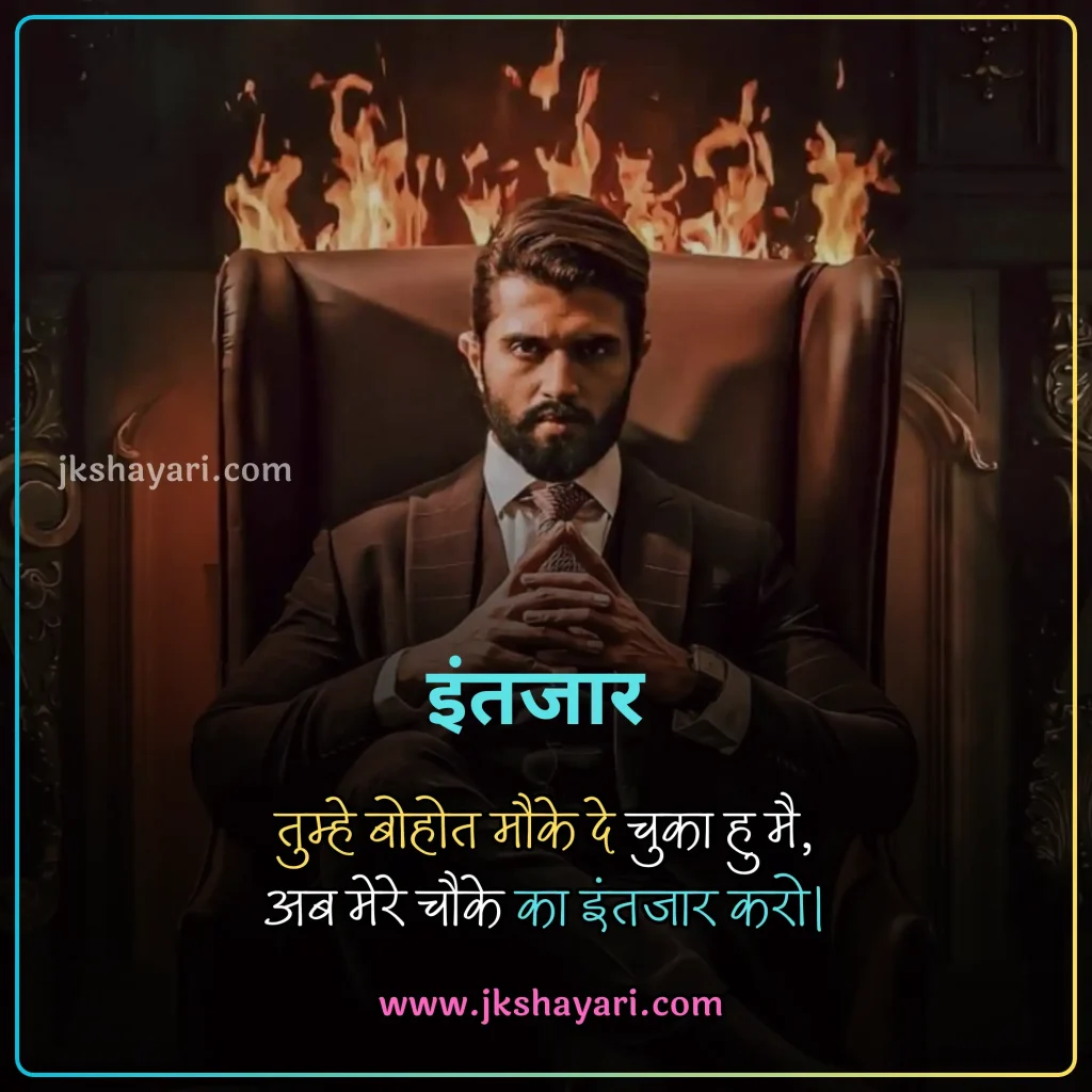 attitude shayari 2 line in hindi,
attitude shayari 2 line,
attitude shayari 2 line english,
Attitude Shayari in Hindi for Boy,
attitude shayari 2 line hindi,
Attitude Love Shayari in Hindi,
kisi ko jalane ki Attitude Shayari,
2 line attitude shayari,
attitude shayari 2 line in english,
Best Attitude Shayari 2 Line,
shayari on attitude in hindi,
Attitude Sad Shayari in Hindi,
2 line attitude shayari in hindi,
2 line attitude shayari in english,
Killer Attitude Shayari in Hindi,
stylish shayari attitude hindi,
Attitude Shayari in Hindi for Life,
Facebook Attitude Shayari in Hindi,
Royal Attitude Shayari in Hindi,
attitude shayari in hindi 2 line,
instagram Attitude Shayari in Hindi,
attitude shayari in english 2 line,
Khatarnak Attitude Shayari in Hindi,
Dangerous Attitude Shayari in Hindi,
Ego Attitude Shayari in Hindi,
dosti Attitude Shayari in Hindi,
Shayari in Hindi Attitude,
Badmashi shayari,
Gangster Attitude Shayari in Hindi,
Attitude Shayari,
Attitude Shayari in Hindi for Girl,
Two line Attitude Shayari,
Two line Attitude Shayari in Hindi,
Two line Attitude Shayari in English,
Attitude Shayari Boy,
Stylish attiude shayari,
New attitude shayari,