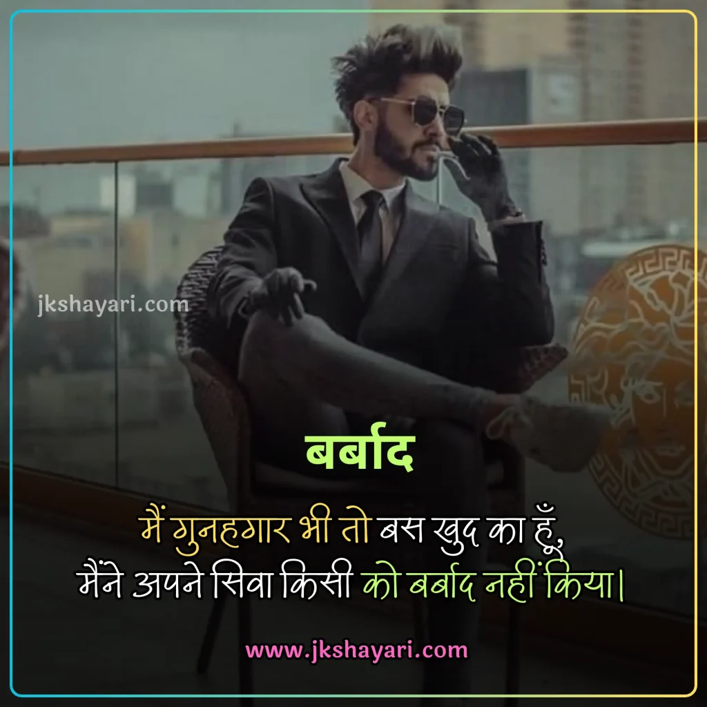 attitude shayari 2 line in hindi,
attitude shayari 2 line,
attitude shayari 2 line english,
Attitude Shayari in Hindi for Boy,
attitude shayari 2 line hindi,
Attitude Love Shayari in Hindi,
kisi ko jalane ki Attitude Shayari,
2 line attitude shayari,
attitude shayari 2 line in english,
Best Attitude Shayari 2 Line,
shayari on attitude in hindi,
Attitude Sad Shayari in Hindi,
2 line attitude shayari in hindi,
2 line attitude shayari in english,
Killer Attitude Shayari in Hindi,
stylish shayari attitude hindi,
Attitude Shayari in Hindi for Life,
Facebook Attitude Shayari in Hindi,
Royal Attitude Shayari in Hindi,
attitude shayari in hindi 2 line,
instagram Attitude Shayari in Hindi,
attitude shayari in english 2 line,
Khatarnak Attitude Shayari in Hindi,
Dangerous Attitude Shayari in Hindi,
Ego Attitude Shayari in Hindi,
dosti Attitude Shayari in Hindi,
Shayari in Hindi Attitude,
Badmashi shayari,
Gangster Attitude Shayari in Hindi,
Attitude Shayari,
Attitude Shayari in Hindi for Girl,
Two line Attitude Shayari,
Two line Attitude Shayari in Hindi,
Two line Attitude Shayari in English,
Attitude Shayari Boy,
Stylish attiude shayari,
New attitude shayari,