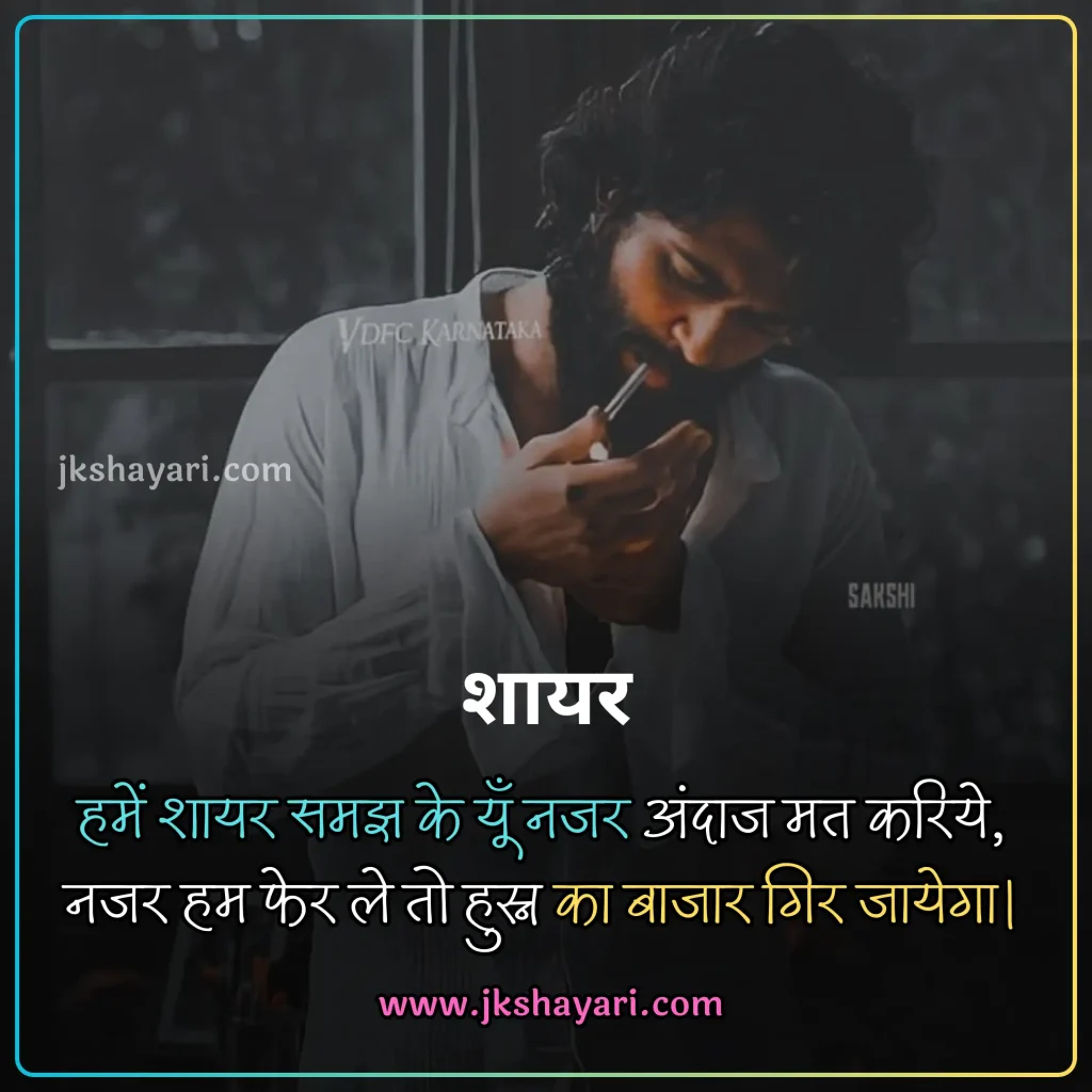 attitude shayari 2 line in hindi,
attitude shayari 2 line,
attitude shayari 2 line english,
Attitude Shayari in Hindi for Boy,
attitude shayari 2 line hindi,
Attitude Love Shayari in Hindi,
kisi ko jalane ki Attitude Shayari,
2 line attitude shayari,
attitude shayari 2 line in english,
Best Attitude Shayari 2 Line,
shayari on attitude in hindi,
Attitude Sad Shayari in Hindi,
2 line attitude shayari in hindi,
2 line attitude shayari in english,
Killer Attitude Shayari in Hindi,
stylish shayari attitude hindi,
Attitude Shayari in Hindi for Life,
Facebook Attitude Shayari in Hindi,
Royal Attitude Shayari in Hindi,
attitude shayari in hindi 2 line,
instagram Attitude Shayari in Hindi,
attitude shayari in english 2 line,
Khatarnak Attitude Shayari in Hindi,
Dangerous Attitude Shayari in Hindi,
Ego Attitude Shayari in Hindi,
dosti Attitude Shayari in Hindi,
Shayari in Hindi Attitude,
Badmashi shayari,
Gangster Attitude Shayari in Hindi,
Attitude Shayari,
Attitude Shayari in Hindi for Girl,
Two line Attitude Shayari,
Two line Attitude Shayari in Hindi,
Two line Attitude Shayari in English,
Attitude Shayari Boy,
Stylish attiude shayari,
New attitude shayari,