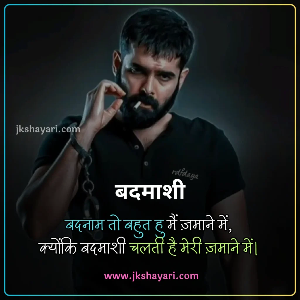 attitude shayari 2 line in hindi,
attitude shayari 2 line,
attitude shayari 2 line english,
Attitude Shayari in Hindi for Boy,
attitude shayari 2 line hindi,
Attitude Love Shayari in Hindi,
kisi ko jalane ki Attitude Shayari,
2 line attitude shayari,
attitude shayari 2 line in english,
Best Attitude Shayari 2 Line,
shayari on attitude in hindi,
Attitude Sad Shayari in Hindi,
2 line attitude shayari in hindi,
2 line attitude shayari in english,
Killer Attitude Shayari in Hindi,
stylish shayari attitude hindi,
Attitude Shayari in Hindi for Life,
Facebook Attitude Shayari in Hindi,
Royal Attitude Shayari in Hindi,
attitude shayari in hindi 2 line,
instagram Attitude Shayari in Hindi,
attitude shayari in english 2 line,
Khatarnak Attitude Shayari in Hindi,
Dangerous Attitude Shayari in Hindi,
Ego Attitude Shayari in Hindi,
dosti Attitude Shayari in Hindi,
Shayari in Hindi Attitude,
Badmashi shayari,
Gangster Attitude Shayari in Hindi,
Attitude Shayari,
Attitude Shayari in Hindi for Girl,
Two line Attitude Shayari,
Two line Attitude Shayari in Hindi,
Two line Attitude Shayari in English,
Attitude Shayari Boy,
Stylish attiude shayari,
New attitude shayari,