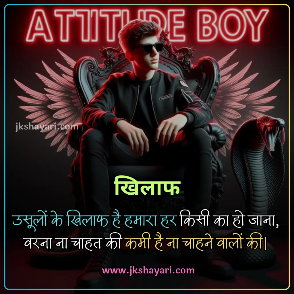 attitude shayari 2 line in hindi,
attitude shayari 2 line,
attitude shayari 2 line english,
Attitude Shayari in Hindi for Boy,
attitude shayari 2 line hindi,
Attitude Love Shayari in Hindi,
kisi ko jalane ki Attitude Shayari,
2 line attitude shayari,
attitude shayari 2 line in english,
Best Attitude Shayari 2 Line,
shayari on attitude in hindi,
Attitude Sad Shayari in Hindi,
2 line attitude shayari in hindi,
2 line attitude shayari in english,
Killer Attitude Shayari in Hindi,
stylish shayari attitude hindi,
Attitude Shayari in Hindi for Life,
Facebook Attitude Shayari in Hindi,
Royal Attitude Shayari in Hindi,
attitude shayari in hindi 2 line,
instagram Attitude Shayari in Hindi,
attitude shayari in english 2 line,
Khatarnak Attitude Shayari in Hindi,
Dangerous Attitude Shayari in Hindi,
Ego Attitude Shayari in Hindi,
dosti Attitude Shayari in Hindi,
Shayari in Hindi Attitude,
Badmashi shayari,
Gangster Attitude Shayari in Hindi,
Attitude Shayari,
Attitude Shayari in Hindi for Girl,
Two line Attitude Shayari,
Two line Attitude Shayari in Hindi,
Two line Attitude Shayari in English,
Attitude Shayari Boy,
Stylish attiude shayari,
New attitude shayari,