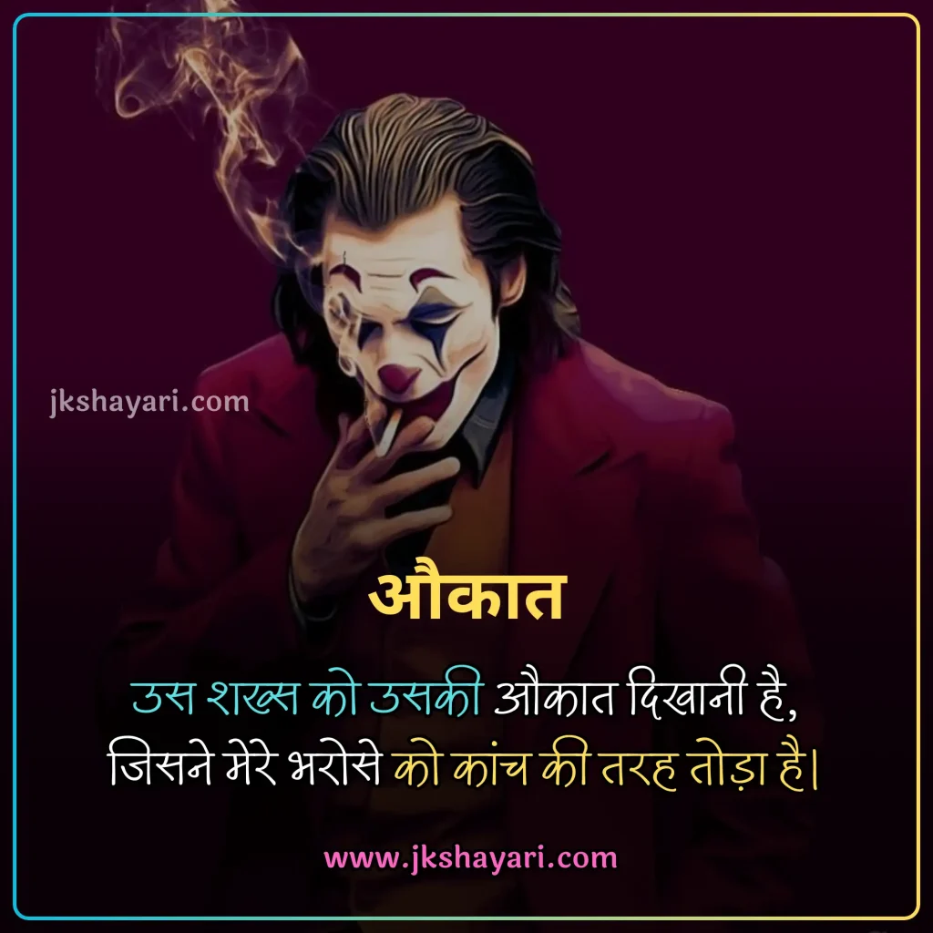 attitude shayari 2 line in hindi,
attitude shayari 2 line,
attitude shayari 2 line english,
Attitude Shayari in Hindi for Boy,
attitude shayari 2 line hindi,
Attitude Love Shayari in Hindi,
kisi ko jalane ki Attitude Shayari,
2 line attitude shayari,
attitude shayari 2 line in english,
Best Attitude Shayari 2 Line,
shayari on attitude in hindi,
Attitude Sad Shayari in Hindi,
2 line attitude shayari in hindi,
2 line attitude shayari in english,
Killer Attitude Shayari in Hindi,
stylish shayari attitude hindi,
Attitude Shayari in Hindi for Life,
Facebook Attitude Shayari in Hindi,
Royal Attitude Shayari in Hindi,
attitude shayari in hindi 2 line,
instagram Attitude Shayari in Hindi,
attitude shayari in english 2 line,
Khatarnak Attitude Shayari in Hindi,
Dangerous Attitude Shayari in Hindi,
Ego Attitude Shayari in Hindi,
dosti Attitude Shayari in Hindi,
Shayari in Hindi Attitude,
Badmashi shayari,
Gangster Attitude Shayari in Hindi,
Attitude Shayari,
Attitude Shayari in Hindi for Girl,
Two line Attitude Shayari,
Two line Attitude Shayari in Hindi,
Two line Attitude Shayari in English,
Attitude Shayari Boy,
Stylish attiude shayari,
New attitude shayari,