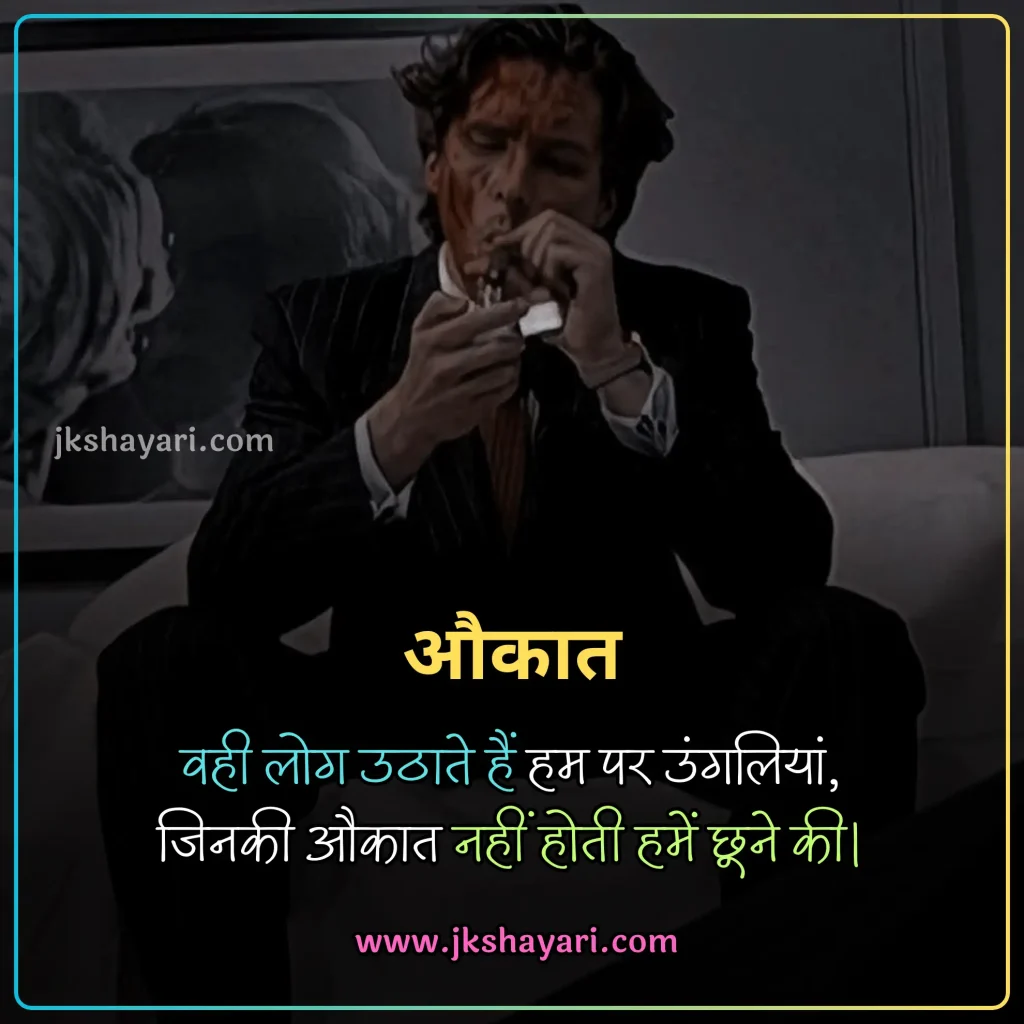 attitude shayari 2 line in hindi,
attitude shayari 2 line,
attitude shayari 2 line english,
Attitude Shayari in Hindi for Boy,
attitude shayari 2 line hindi,
Attitude Love Shayari in Hindi,
kisi ko jalane ki Attitude Shayari,
2 line attitude shayari,
attitude shayari 2 line in english,
Best Attitude Shayari 2 Line,
shayari on attitude in hindi,
Attitude Sad Shayari in Hindi,
2 line attitude shayari in hindi,
2 line attitude shayari in english,
Killer Attitude Shayari in Hindi,
stylish shayari attitude hindi,
Attitude Shayari in Hindi for Life,
Facebook Attitude Shayari in Hindi,
Royal Attitude Shayari in Hindi,
attitude shayari in hindi 2 line,
instagram Attitude Shayari in Hindi,
attitude shayari in english 2 line,
Khatarnak Attitude Shayari in Hindi,
Dangerous Attitude Shayari in Hindi,
Ego Attitude Shayari in Hindi,
dosti Attitude Shayari in Hindi,
Shayari in Hindi Attitude,
Badmashi shayari,
Gangster Attitude Shayari in Hindi,
Attitude Shayari,
Attitude Shayari in Hindi for Girl,
Two line Attitude Shayari,
Two line Attitude Shayari in Hindi,
Two line Attitude Shayari in English,
Attitude Shayari Boy,
Stylish attiude shayari,
New attitude shayari,