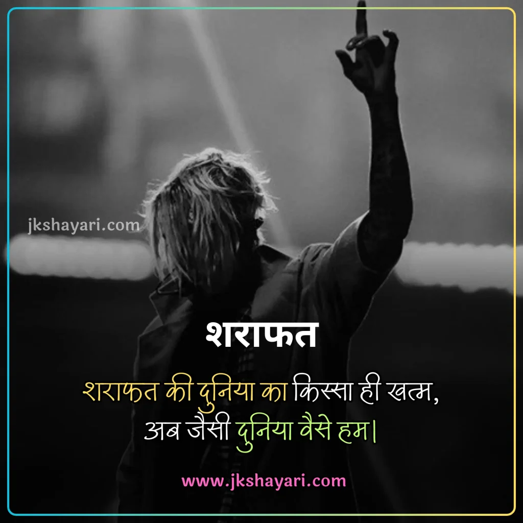 attitude shayari 2 line in hindi,
attitude shayari 2 line,
attitude shayari 2 line english,
Attitude Shayari in Hindi for Boy,
attitude shayari 2 line hindi,
Attitude Love Shayari in Hindi,
kisi ko jalane ki Attitude Shayari,
2 line attitude shayari,
attitude shayari 2 line in english,
Best Attitude Shayari 2 Line,
shayari on attitude in hindi,
Attitude Sad Shayari in Hindi,
2 line attitude shayari in hindi,
2 line attitude shayari in english,
Killer Attitude Shayari in Hindi,
stylish shayari attitude hindi,
Attitude Shayari in Hindi for Life,
Facebook Attitude Shayari in Hindi,
Royal Attitude Shayari in Hindi,
attitude shayari in hindi 2 line,
instagram Attitude Shayari in Hindi,
attitude shayari in english 2 line,
Khatarnak Attitude Shayari in Hindi,
Dangerous Attitude Shayari in Hindi,
Ego Attitude Shayari in Hindi,
dosti Attitude Shayari in Hindi,
Shayari in Hindi Attitude,
Badmashi shayari,
Gangster Attitude Shayari in Hindi,
Attitude Shayari,
Attitude Shayari in Hindi for Girl,
Two line Attitude Shayari,
Two line Attitude Shayari in Hindi,
Two line Attitude Shayari in English,
Attitude Shayari Boy,
Stylish attiude shayari,
New attitude shayari,