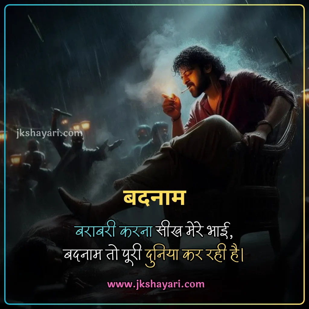 attitude shayari 2 line in hindi,
attitude shayari 2 line,
attitude shayari 2 line english,
Attitude Shayari in Hindi for Boy,
attitude shayari 2 line hindi,
Attitude Love Shayari in Hindi,
kisi ko jalane ki Attitude Shayari,
2 line attitude shayari,
attitude shayari 2 line in english,
Best Attitude Shayari 2 Line,
shayari on attitude in hindi,
Attitude Sad Shayari in Hindi,
2 line attitude shayari in hindi,
2 line attitude shayari in english,
Killer Attitude Shayari in Hindi,
stylish shayari attitude hindi,
Attitude Shayari in Hindi for Life,
Facebook Attitude Shayari in Hindi,
Royal Attitude Shayari in Hindi,
attitude shayari in hindi 2 line,
instagram Attitude Shayari in Hindi,
attitude shayari in english 2 line,
Khatarnak Attitude Shayari in Hindi,
Dangerous Attitude Shayari in Hindi,
Ego Attitude Shayari in Hindi,
dosti Attitude Shayari in Hindi,
Shayari in Hindi Attitude,
Badmashi shayari,
Gangster Attitude Shayari in Hindi,
Attitude Shayari,
Attitude Shayari in Hindi for Girl,
Two line Attitude Shayari,
Two line Attitude Shayari in Hindi,
Two line Attitude Shayari in English,
Attitude Shayari Boy,
Stylish attiude shayari,
New attitude shayari,