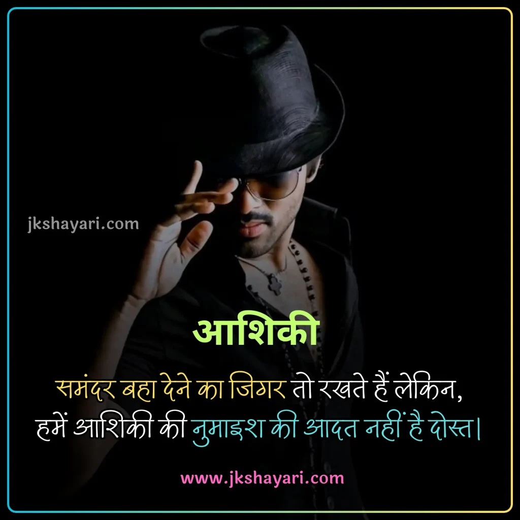 attitude shayari 2 line in hindi,
attitude shayari 2 line,
attitude shayari 2 line english,
Attitude Shayari in Hindi for Boy,
attitude shayari 2 line hindi,
Attitude Love Shayari in Hindi,
kisi ko jalane ki Attitude Shayari,
2 line attitude shayari,
attitude shayari 2 line in english,
Best Attitude Shayari 2 Line,
shayari on attitude in hindi,
Attitude Sad Shayari in Hindi,
2 line attitude shayari in hindi,
2 line attitude shayari in english,
Killer Attitude Shayari in Hindi,
stylish shayari attitude hindi,
Attitude Shayari in Hindi for Life,
Facebook Attitude Shayari in Hindi,
Royal Attitude Shayari in Hindi,
attitude shayari in hindi 2 line,
instagram Attitude Shayari in Hindi,
attitude shayari in english 2 line,
Khatarnak Attitude Shayari in Hindi,
Dangerous Attitude Shayari in Hindi,
Ego Attitude Shayari in Hindi,
dosti Attitude Shayari in Hindi,
Shayari in Hindi Attitude,
Badmashi shayari,
Gangster Attitude Shayari in Hindi,
Attitude Shayari,
Attitude Shayari in Hindi for Girl,
Two line Attitude Shayari,
Two line Attitude Shayari in Hindi,
Two line Attitude Shayari in English,
Attitude Shayari Boy,
Stylish attiude shayari,
New attitude shayari,
