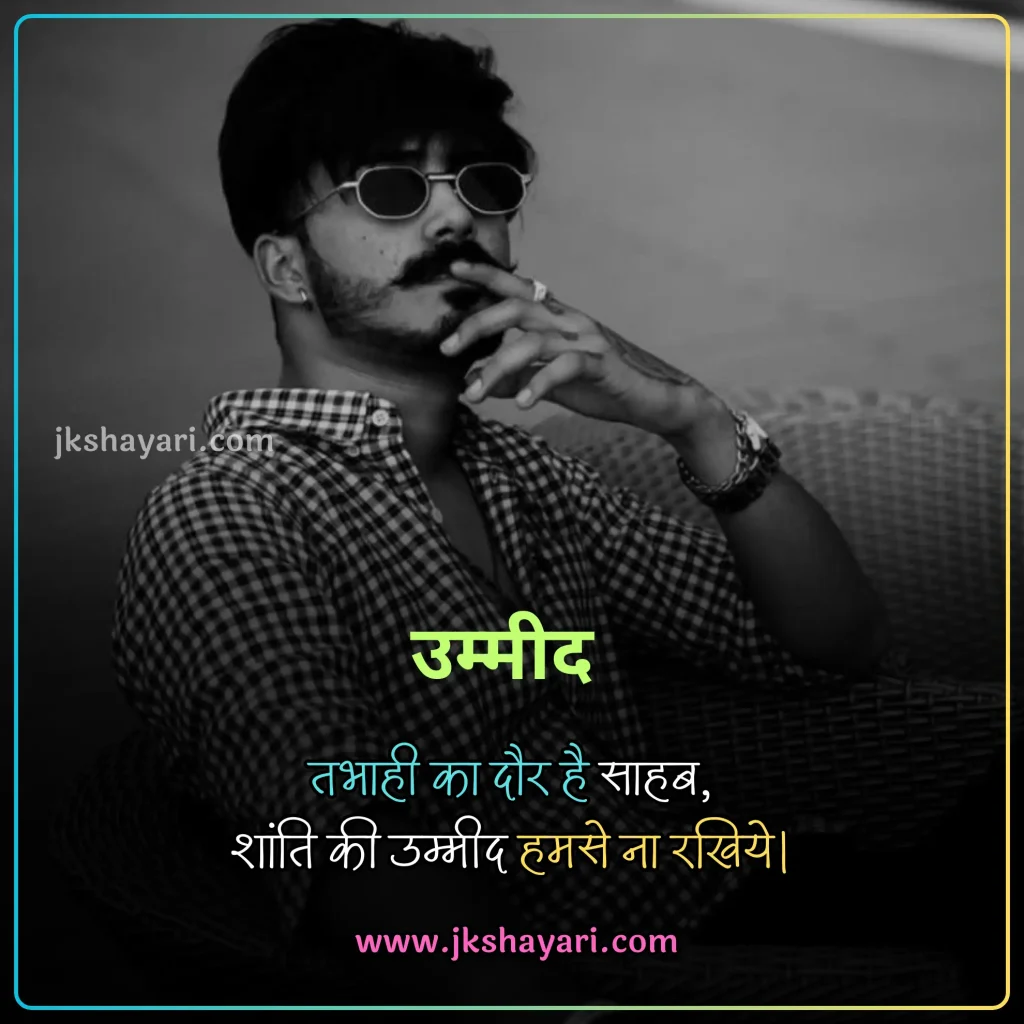 attitude shayari 2 line in hindi,
attitude shayari 2 line,
attitude shayari 2 line english,
Attitude Shayari in Hindi for Boy,
attitude shayari 2 line hindi,
Attitude Love Shayari in Hindi,
kisi ko jalane ki Attitude Shayari,
2 line attitude shayari,
attitude shayari 2 line in english,
Best Attitude Shayari 2 Line,
shayari on attitude in hindi,
Attitude Sad Shayari in Hindi,
2 line attitude shayari in hindi,
2 line attitude shayari in english,
Killer Attitude Shayari in Hindi,
stylish shayari attitude hindi,
Attitude Shayari in Hindi for Life,
Facebook Attitude Shayari in Hindi,
Royal Attitude Shayari in Hindi,
attitude shayari in hindi 2 line,
instagram Attitude Shayari in Hindi,
attitude shayari in english 2 line,
Khatarnak Attitude Shayari in Hindi,
Dangerous Attitude Shayari in Hindi,
Ego Attitude Shayari in Hindi,
dosti Attitude Shayari in Hindi,
Shayari in Hindi Attitude,
Badmashi shayari,
Gangster Attitude Shayari in Hindi,
Attitude Shayari,
Attitude Shayari in Hindi for Girl,
Two line Attitude Shayari,
Two line Attitude Shayari in Hindi,
Two line Attitude Shayari in English,
Attitude Shayari Boy,
Stylish attiude shayari,
New attitude shayari,