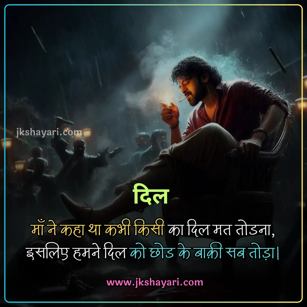 attitude shayari 2 line in hindi,
attitude shayari 2 line,
attitude shayari 2 line english,
Attitude Shayari in Hindi for Boy,
attitude shayari 2 line hindi,
Attitude Love Shayari in Hindi,
kisi ko jalane ki Attitude Shayari,
2 line attitude shayari,
attitude shayari 2 line in english,
Best Attitude Shayari 2 Line,
shayari on attitude in hindi,
Attitude Sad Shayari in Hindi,
2 line attitude shayari in hindi,
2 line attitude shayari in english,
Killer Attitude Shayari in Hindi,
stylish shayari attitude hindi,
Attitude Shayari in Hindi for Life,
Facebook Attitude Shayari in Hindi,
Royal Attitude Shayari in Hindi,
attitude shayari in hindi 2 line,
instagram Attitude Shayari in Hindi,
attitude shayari in english 2 line,
Khatarnak Attitude Shayari in Hindi,
Dangerous Attitude Shayari in Hindi,
Ego Attitude Shayari in Hindi,
dosti Attitude Shayari in Hindi,
Shayari in Hindi Attitude,
Badmashi shayari,
Gangster Attitude Shayari in Hindi,
Attitude Shayari,
Attitude Shayari in Hindi for Girl,
Two line Attitude Shayari,
Two line Attitude Shayari in Hindi,
Two line Attitude Shayari in English,
Attitude Shayari Boy,
Stylish attiude shayari,
New attitude shayari,