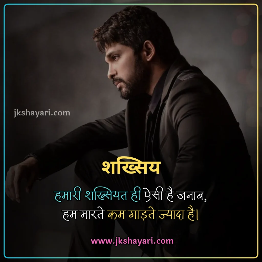 attitude shayari 2 line in hindi,
attitude shayari 2 line,
attitude shayari 2 line english,
Attitude Shayari in Hindi for Boy,
attitude shayari 2 line hindi,
Attitude Love Shayari in Hindi,
kisi ko jalane ki Attitude Shayari,
2 line attitude shayari,
attitude shayari 2 line in english,
Best Attitude Shayari 2 Line,
shayari on attitude in hindi,
Attitude Sad Shayari in Hindi,
2 line attitude shayari in hindi,
2 line attitude shayari in english,
Killer Attitude Shayari in Hindi,
stylish shayari attitude hindi,
Attitude Shayari in Hindi for Life,
Facebook Attitude Shayari in Hindi,
Royal Attitude Shayari in Hindi,
attitude shayari in hindi 2 line,
instagram Attitude Shayari in Hindi,
attitude shayari in english 2 line,
Khatarnak Attitude Shayari in Hindi,
Dangerous Attitude Shayari in Hindi,
Ego Attitude Shayari in Hindi,
dosti Attitude Shayari in Hindi,
Shayari in Hindi Attitude,
Badmashi shayari,
Gangster Attitude Shayari in Hindi,
Attitude Shayari,
Attitude Shayari in Hindi for Girl,
Two line Attitude Shayari,
Two line Attitude Shayari in Hindi,
Two line Attitude Shayari in English,
Attitude Shayari Boy,
Stylish attiude shayari,
New attitude shayari,