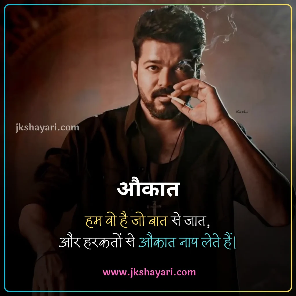 attitude shayari 2 line in hindi,
attitude shayari 2 line,
attitude shayari 2 line english,
Attitude Shayari in Hindi for Boy,
attitude shayari 2 line hindi,
Attitude Love Shayari in Hindi,
kisi ko jalane ki Attitude Shayari,
2 line attitude shayari,
attitude shayari 2 line in english,
Best Attitude Shayari 2 Line,
shayari on attitude in hindi,
Attitude Sad Shayari in Hindi,
2 line attitude shayari in hindi,
2 line attitude shayari in english,
Killer Attitude Shayari in Hindi,
stylish shayari attitude hindi,
Attitude Shayari in Hindi for Life,
Facebook Attitude Shayari in Hindi,
Royal Attitude Shayari in Hindi,
attitude shayari in hindi 2 line,
instagram Attitude Shayari in Hindi,
attitude shayari in english 2 line,
Khatarnak Attitude Shayari in Hindi,
Dangerous Attitude Shayari in Hindi,
Ego Attitude Shayari in Hindi,
dosti Attitude Shayari in Hindi,
Shayari in Hindi Attitude,
Badmashi shayari,
Gangster Attitude Shayari in Hindi,
Attitude Shayari,
Attitude Shayari in Hindi for Girl,
Two line Attitude Shayari,
Two line Attitude Shayari in Hindi,
Two line Attitude Shayari in English,
Attitude Shayari Boy,
Stylish attiude shayari,
New attitude shayari,