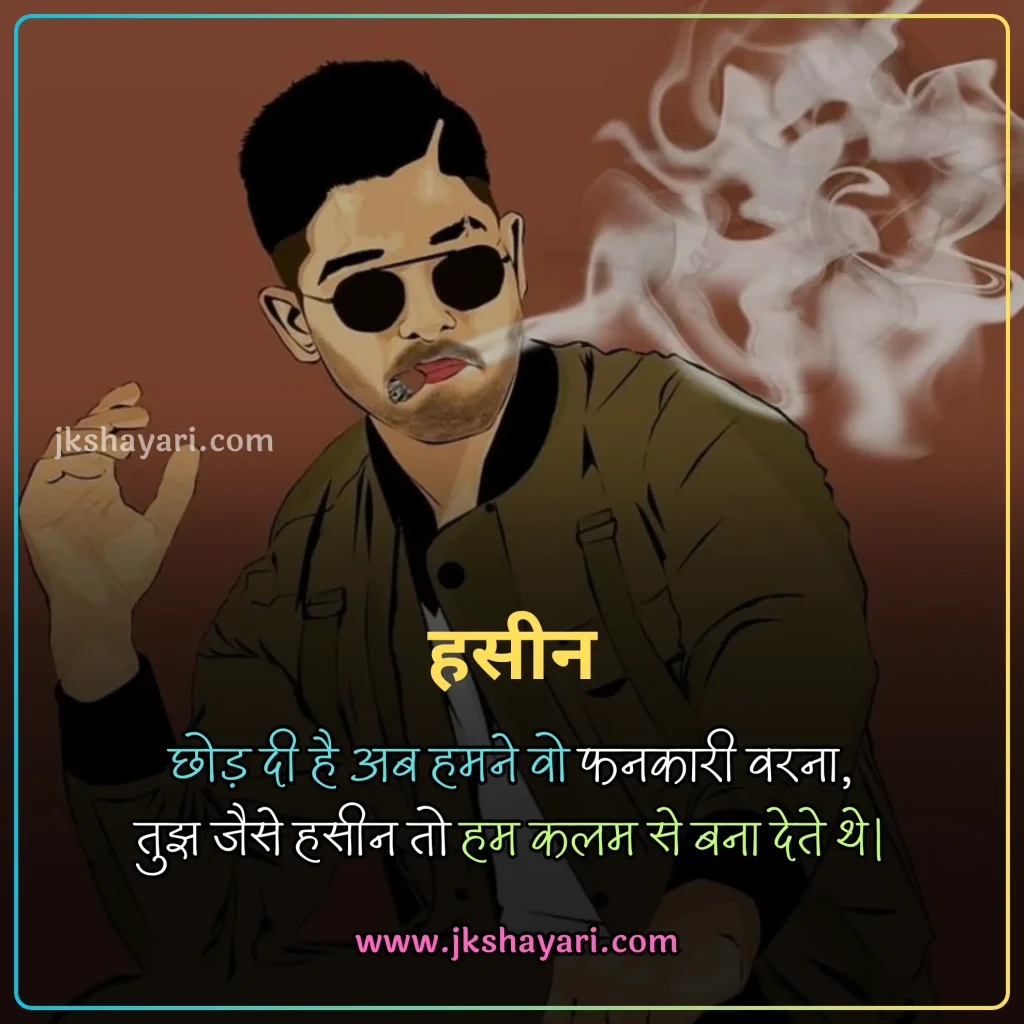 attitude shayari 2 line in hindi,
attitude shayari 2 line,
attitude shayari 2 line english,
Attitude Shayari in Hindi for Boy,
attitude shayari 2 line hindi,
Attitude Love Shayari in Hindi,
kisi ko jalane ki Attitude Shayari,
2 line attitude shayari,
attitude shayari 2 line in english,
Best Attitude Shayari 2 Line,
shayari on attitude in hindi,
Attitude Sad Shayari in Hindi,
2 line attitude shayari in hindi,
2 line attitude shayari in english,
Killer Attitude Shayari in Hindi,
stylish shayari attitude hindi,
Attitude Shayari in Hindi for Life,
Facebook Attitude Shayari in Hindi,
Royal Attitude Shayari in Hindi,
attitude shayari in hindi 2 line,
instagram Attitude Shayari in Hindi,
attitude shayari in english 2 line,
Khatarnak Attitude Shayari in Hindi,
Dangerous Attitude Shayari in Hindi,
Ego Attitude Shayari in Hindi,
dosti Attitude Shayari in Hindi,
Shayari in Hindi Attitude,
Badmashi shayari,
Gangster Attitude Shayari in Hindi,
Attitude Shayari,
Attitude Shayari in Hindi for Girl,
Two line Attitude Shayari,
Two line Attitude Shayari in Hindi,
Two line Attitude Shayari in English,
Attitude Shayari Boy,
Stylish attiude shayari,
New attitude shayari,