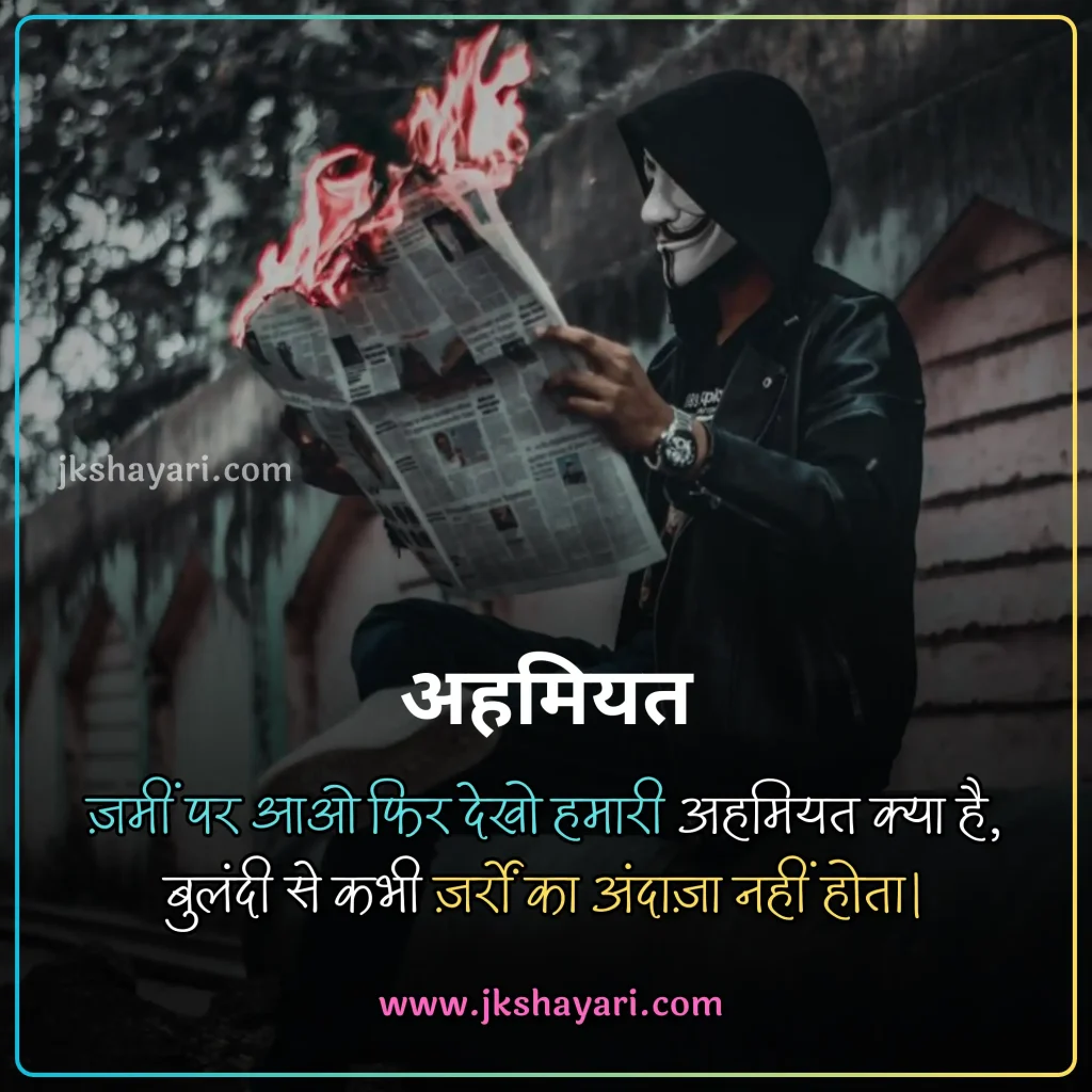 attitude shayari 2 line in hindi,
attitude shayari 2 line,
attitude shayari 2 line english,
Attitude Shayari in Hindi for Boy,
attitude shayari 2 line hindi,
Attitude Love Shayari in Hindi,
kisi ko jalane ki Attitude Shayari,
2 line attitude shayari,
attitude shayari 2 line in english,
Best Attitude Shayari 2 Line,
shayari on attitude in hindi,
Attitude Sad Shayari in Hindi,
2 line attitude shayari in hindi,
2 line attitude shayari in english,
Killer Attitude Shayari in Hindi,
stylish shayari attitude hindi,
Attitude Shayari in Hindi for Life,
Facebook Attitude Shayari in Hindi,
Royal Attitude Shayari in Hindi,
attitude shayari in hindi 2 line,
instagram Attitude Shayari in Hindi,
attitude shayari in english 2 line,
Khatarnak Attitude Shayari in Hindi,
Dangerous Attitude Shayari in Hindi,
Ego Attitude Shayari in Hindi,
dosti Attitude Shayari in Hindi,
Shayari in Hindi Attitude,
Badmashi shayari,
Gangster Attitude Shayari in Hindi,
Attitude Shayari,
Attitude Shayari in Hindi for Girl,
Two line Attitude Shayari,
Two line Attitude Shayari in Hindi,
Two line Attitude Shayari in English,
Attitude Shayari Boy,
Stylish attiude shayari,
New attitude shayari,