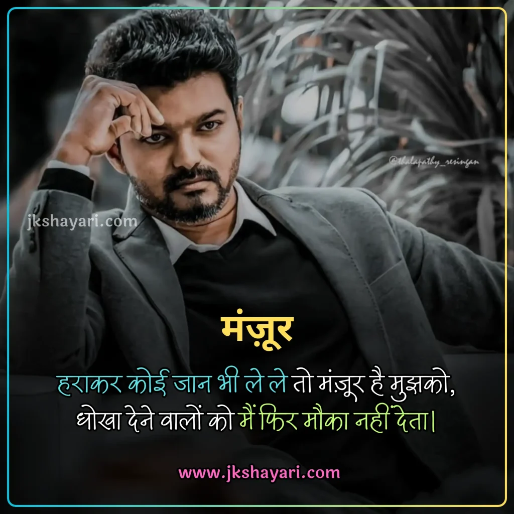 attitude shayari 2 line in hindi,
attitude shayari 2 line,
attitude shayari 2 line english,
Attitude Shayari in Hindi for Boy,
attitude shayari 2 line hindi,
Attitude Love Shayari in Hindi,
kisi ko jalane ki Attitude Shayari,
2 line attitude shayari,
attitude shayari 2 line in english,
Best Attitude Shayari 2 Line,
shayari on attitude in hindi,
Attitude Sad Shayari in Hindi,
2 line attitude shayari in hindi,
2 line attitude shayari in english,
Killer Attitude Shayari in Hindi,
stylish shayari attitude hindi,
Attitude Shayari in Hindi for Life,
Facebook Attitude Shayari in Hindi,
Royal Attitude Shayari in Hindi,
attitude shayari in hindi 2 line,
instagram Attitude Shayari in Hindi,
attitude shayari in english 2 line,
Khatarnak Attitude Shayari in Hindi,
Dangerous Attitude Shayari in Hindi,
Ego Attitude Shayari in Hindi,
dosti Attitude Shayari in Hindi,
Shayari in Hindi Attitude,
Badmashi shayari,
Gangster Attitude Shayari in Hindi,
Attitude Shayari,
Attitude Shayari in Hindi for Girl,
Two line Attitude Shayari,
Two line Attitude Shayari in Hindi,
Two line Attitude Shayari in English,
Attitude Shayari Boy,
Stylish attiude shayari,
New attitude shayari,