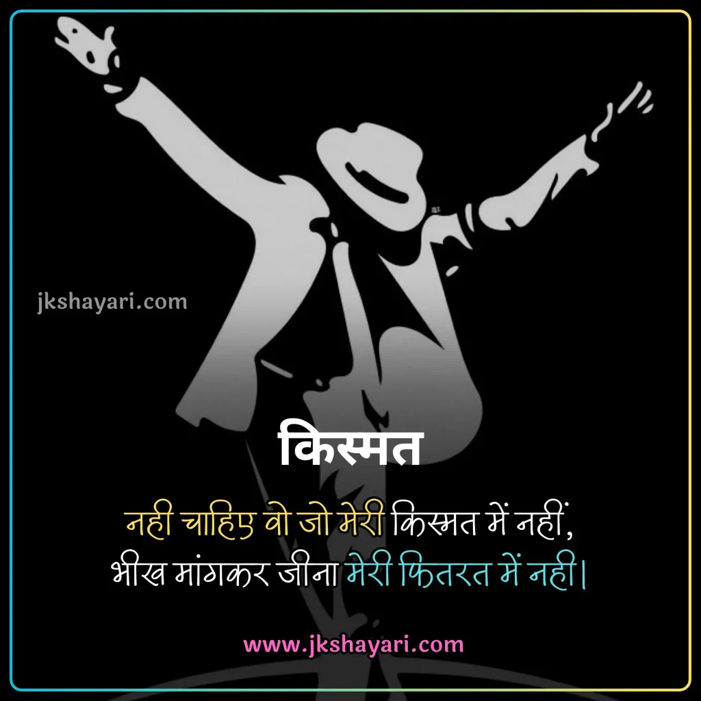 attitude shayari 2 line in hindi,
attitude shayari 2 line,
attitude shayari 2 line english,
Attitude Shayari in Hindi for Boy,
attitude shayari 2 line hindi,
Attitude Love Shayari in Hindi,
kisi ko jalane ki Attitude Shayari,
2 line attitude shayari,
attitude shayari 2 line in english,
Best Attitude Shayari 2 Line,
shayari on attitude in hindi,
Attitude Sad Shayari in Hindi,
2 line attitude shayari in hindi,
2 line attitude shayari in english,
Killer Attitude Shayari in Hindi,
stylish shayari attitude hindi,
Attitude Shayari in Hindi for Life,
Facebook Attitude Shayari in Hindi,
Royal Attitude Shayari in Hindi,
attitude shayari in hindi 2 line,
instagram Attitude Shayari in Hindi,
attitude shayari in english 2 line,
Khatarnak Attitude Shayari in Hindi,
Dangerous Attitude Shayari in Hindi,
Ego Attitude Shayari in Hindi,
dosti Attitude Shayari in Hindi,
Shayari in Hindi Attitude,
Badmashi shayari,
Gangster Attitude Shayari in Hindi,
Attitude Shayari,
Attitude Shayari in Hindi for Girl,
Two line Attitude Shayari,
Two line Attitude Shayari in Hindi,
Two line Attitude Shayari in English,
Attitude Shayari Boy,
Stylish attiude shayari,
New attitude shayari,