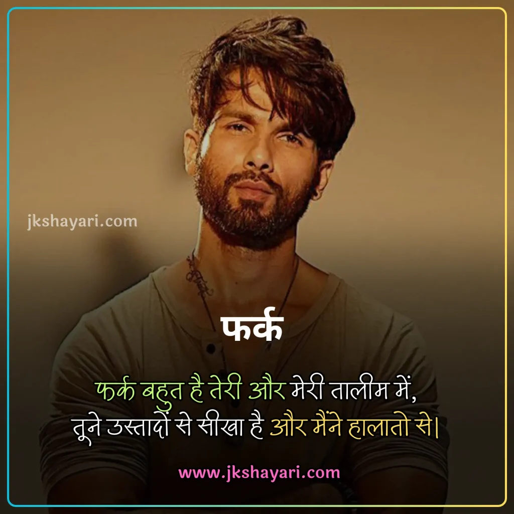 attitude shayari 2 line in hindi,
attitude shayari 2 line,
attitude shayari 2 line english,
Attitude Shayari in Hindi for Boy,
attitude shayari 2 line hindi,
Attitude Love Shayari in Hindi,
kisi ko jalane ki Attitude Shayari,
2 line attitude shayari,
attitude shayari 2 line in english,
Best Attitude Shayari 2 Line,
shayari on attitude in hindi,
Attitude Sad Shayari in Hindi,
2 line attitude shayari in hindi,
2 line attitude shayari in english,
Killer Attitude Shayari in Hindi,
stylish shayari attitude hindi,
Attitude Shayari in Hindi for Life,
Facebook Attitude Shayari in Hindi,
Royal Attitude Shayari in Hindi,
attitude shayari in hindi 2 line,
instagram Attitude Shayari in Hindi,
attitude shayari in english 2 line,
Khatarnak Attitude Shayari in Hindi,
Dangerous Attitude Shayari in Hindi,
Ego Attitude Shayari in Hindi,
dosti Attitude Shayari in Hindi,
Shayari in Hindi Attitude,
Badmashi shayari,
Gangster Attitude Shayari in Hindi,
Attitude Shayari,
Attitude Shayari in Hindi for Girl,
Two line Attitude Shayari,
Two line Attitude Shayari in Hindi,
Two line Attitude Shayari in English,
Attitude Shayari Boy,
Stylish attiude shayari,
New attitude shayari,