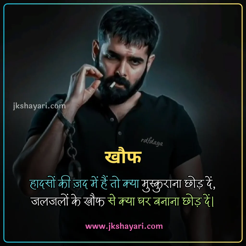 attitude shayari 2 line in hindi,
attitude shayari 2 line,
attitude shayari 2 line english,
Attitude Shayari in Hindi for Boy,
attitude shayari 2 line hindi,
Attitude Love Shayari in Hindi,
kisi ko jalane ki Attitude Shayari,
2 line attitude shayari,
attitude shayari 2 line in english,
Best Attitude Shayari 2 Line,
shayari on attitude in hindi,
Attitude Sad Shayari in Hindi,
2 line attitude shayari in hindi,
2 line attitude shayari in english,
Killer Attitude Shayari in Hindi,
stylish shayari attitude hindi,
Attitude Shayari in Hindi for Life,
Facebook Attitude Shayari in Hindi,
Royal Attitude Shayari in Hindi,
attitude shayari in hindi 2 line,
instagram Attitude Shayari in Hindi,
attitude shayari in english 2 line,
Khatarnak Attitude Shayari in Hindi,
Dangerous Attitude Shayari in Hindi,
Ego Attitude Shayari in Hindi,
dosti Attitude Shayari in Hindi,
Shayari in Hindi Attitude,
Badmashi shayari,
Gangster Attitude Shayari in Hindi,
Attitude Shayari,
Attitude Shayari in Hindi for Girl,
Two line Attitude Shayari,
Two line Attitude Shayari in Hindi,
Two line Attitude Shayari in English,
Attitude Shayari Boy,
Stylish attiude shayari,
New attitude shayari,