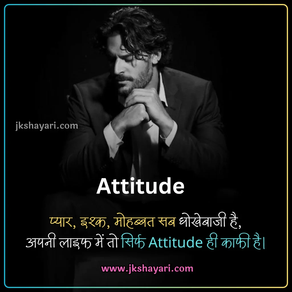 attitude shayari 2 line in hindi,
attitude shayari 2 line,
attitude shayari 2 line english,
Attitude Shayari in Hindi for Boy,
attitude shayari 2 line hindi,
Attitude Love Shayari in Hindi,
kisi ko jalane ki Attitude Shayari,
2 line attitude shayari,
attitude shayari 2 line in english,
Best Attitude Shayari 2 Line,
shayari on attitude in hindi,
Attitude Sad Shayari in Hindi,
2 line attitude shayari in hindi,
2 line attitude shayari in english,
Killer Attitude Shayari in Hindi,
stylish shayari attitude hindi,
Attitude Shayari in Hindi for Life,
Facebook Attitude Shayari in Hindi,
Royal Attitude Shayari in Hindi,
attitude shayari in hindi 2 line,
instagram Attitude Shayari in Hindi,
attitude shayari in english 2 line,
Khatarnak Attitude Shayari in Hindi,
Dangerous Attitude Shayari in Hindi,
Ego Attitude Shayari in Hindi,
dosti Attitude Shayari in Hindi,
Shayari in Hindi Attitude,
Badmashi shayari,
Gangster Attitude Shayari in Hindi,
Attitude Shayari,
Attitude Shayari in Hindi for Girl,
Two line Attitude Shayari,
Two line Attitude Shayari in Hindi,
Two line Attitude Shayari in English,
Attitude Shayari Boy,
Stylish attiude shayari,
New attitude shayari,