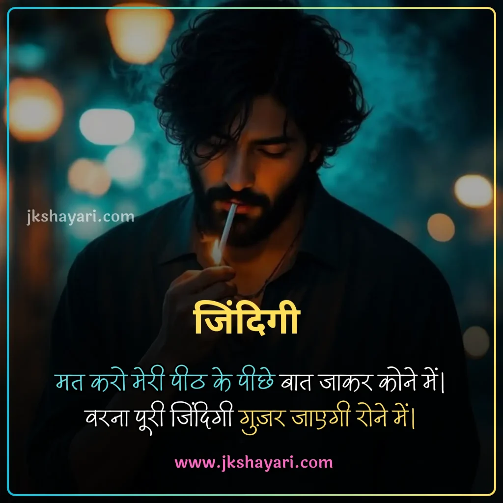 attitude shayari 2 line in hindi,
attitude shayari 2 line,
attitude shayari 2 line english,
Attitude Shayari in Hindi for Boy,
attitude shayari 2 line hindi,
Attitude Love Shayari in Hindi,
kisi ko jalane ki Attitude Shayari,
2 line attitude shayari,
attitude shayari 2 line in english,
Best Attitude Shayari 2 Line,
shayari on attitude in hindi,
Attitude Sad Shayari in Hindi,
2 line attitude shayari in hindi,
2 line attitude shayari in english,
Killer Attitude Shayari in Hindi,
stylish shayari attitude hindi,
Attitude Shayari in Hindi for Life,
Facebook Attitude Shayari in Hindi,
Royal Attitude Shayari in Hindi,
attitude shayari in hindi 2 line,
instagram Attitude Shayari in Hindi,
attitude shayari in english 2 line,
Khatarnak Attitude Shayari in Hindi,
Dangerous Attitude Shayari in Hindi,
Ego Attitude Shayari in Hindi,
dosti Attitude Shayari in Hindi,
Shayari in Hindi Attitude,
Badmashi shayari,
Gangster Attitude Shayari in Hindi,
Attitude Shayari,
Attitude Shayari in Hindi for Girl,
Two line Attitude Shayari,
Two line Attitude Shayari in Hindi,
Two line Attitude Shayari in English,
Attitude Shayari Boy,
Stylish attiude shayari,
New attitude shayari,