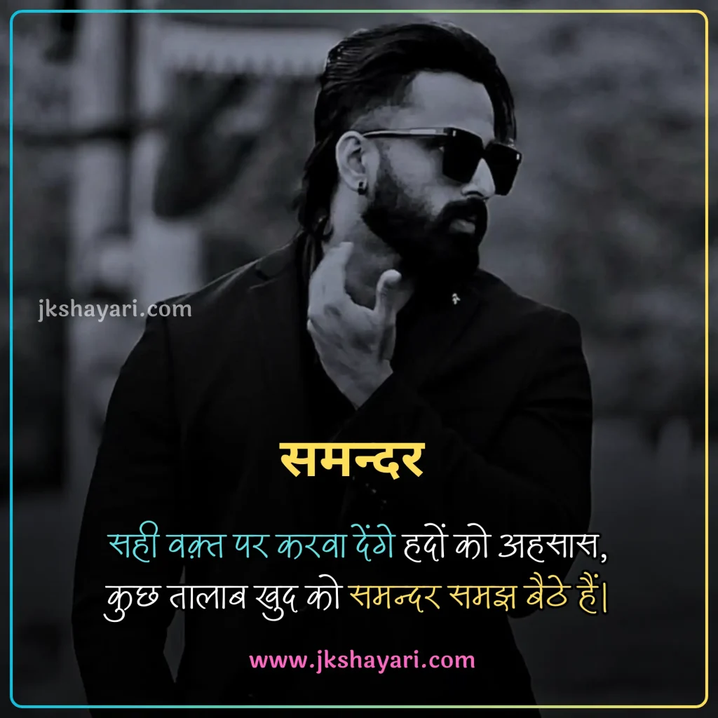 attitude shayari 2 line in hindi,
attitude shayari 2 line,
attitude shayari 2 line english,
Attitude Shayari in Hindi for Boy,
attitude shayari 2 line hindi,
Attitude Love Shayari in Hindi,
kisi ko jalane ki Attitude Shayari,
2 line attitude shayari,
attitude shayari 2 line in english,
Best Attitude Shayari 2 Line,
shayari on attitude in hindi,
Attitude Sad Shayari in Hindi,
2 line attitude shayari in hindi,
2 line attitude shayari in english,
Killer Attitude Shayari in Hindi,
stylish shayari attitude hindi,
Attitude Shayari in Hindi for Life,
Facebook Attitude Shayari in Hindi,
Royal Attitude Shayari in Hindi,
attitude shayari in hindi 2 line,
instagram Attitude Shayari in Hindi,
attitude shayari in english 2 line,
Khatarnak Attitude Shayari in Hindi,
Dangerous Attitude Shayari in Hindi,
Ego Attitude Shayari in Hindi,
dosti Attitude Shayari in Hindi,
Shayari in Hindi Attitude,
Badmashi shayari,
Gangster Attitude Shayari in Hindi,
Attitude Shayari,
Attitude Shayari in Hindi for Girl,
Two line Attitude Shayari,
Two line Attitude Shayari in Hindi,
Two line Attitude Shayari in English,
Attitude Shayari Boy,
Stylish attiude shayari,
New attitude shayari,