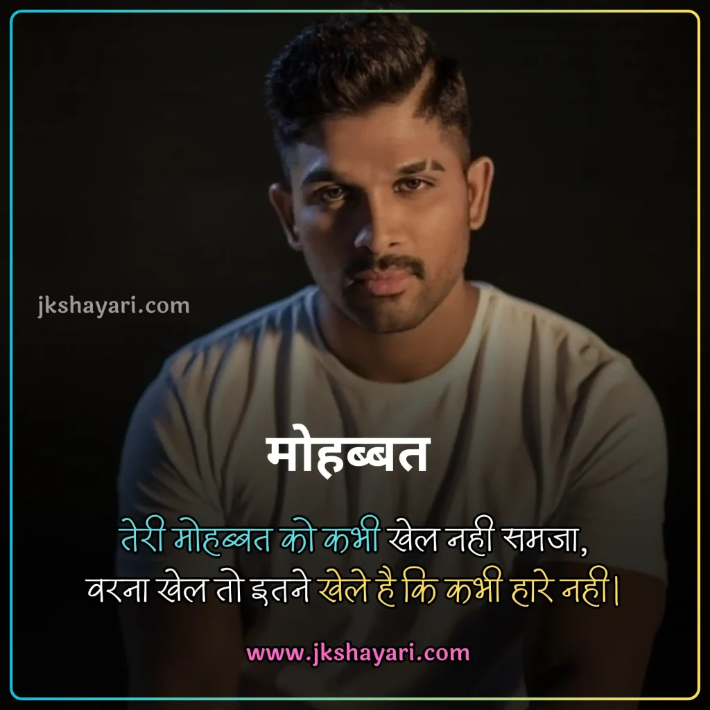 attitude shayari 2 line in hindi,
attitude shayari 2 line,
attitude shayari 2 line english,
Attitude Shayari in Hindi for Boy,
attitude shayari 2 line hindi,
Attitude Love Shayari in Hindi,
kisi ko jalane ki Attitude Shayari,
2 line attitude shayari,
attitude shayari 2 line in english,
Best Attitude Shayari 2 Line,
shayari on attitude in hindi,
Attitude Sad Shayari in Hindi,
2 line attitude shayari in hindi,
2 line attitude shayari in english,
Killer Attitude Shayari in Hindi,
stylish shayari attitude hindi,
Attitude Shayari in Hindi for Life,
Facebook Attitude Shayari in Hindi,
Royal Attitude Shayari in Hindi,
attitude shayari in hindi 2 line,
instagram Attitude Shayari in Hindi,
attitude shayari in english 2 line,
Khatarnak Attitude Shayari in Hindi,
Dangerous Attitude Shayari in Hindi,
Ego Attitude Shayari in Hindi,
dosti Attitude Shayari in Hindi,
Shayari in Hindi Attitude,
Badmashi shayari,
Gangster Attitude Shayari in Hindi,
Attitude Shayari,
Attitude Shayari in Hindi for Girl,
Two line Attitude Shayari,
Two line Attitude Shayari in Hindi,
Two line Attitude Shayari in English,
Attitude Shayari Boy,
Stylish attiude shayari,
New attitude shayari,