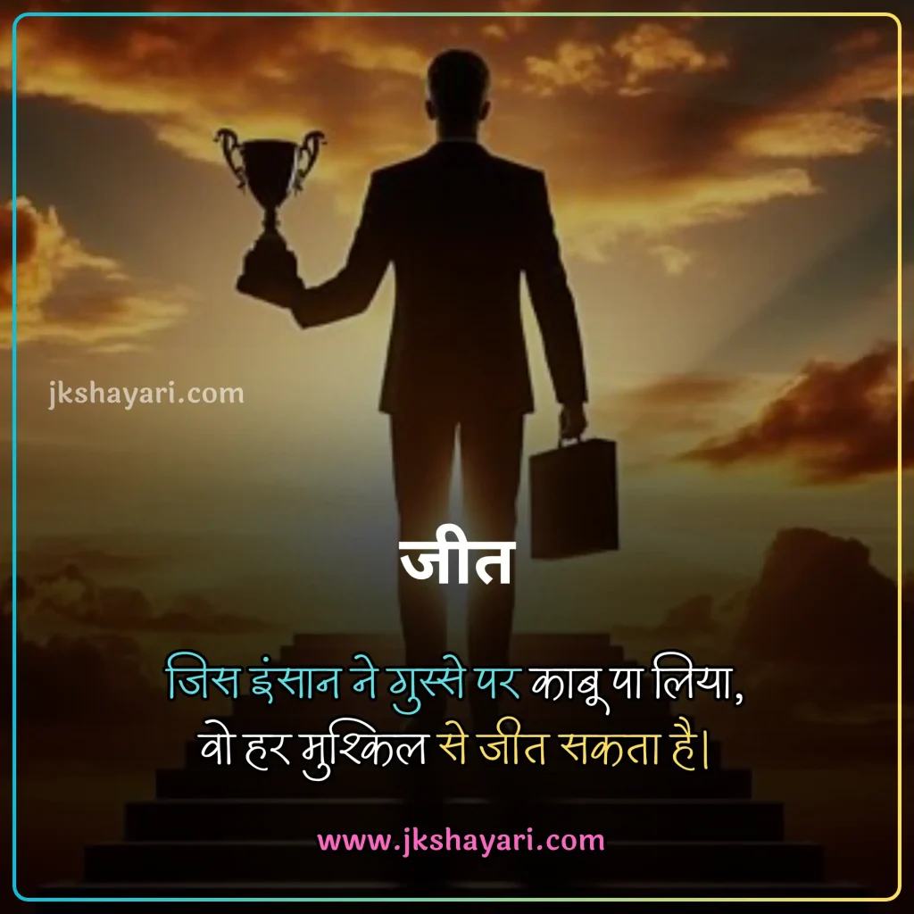 gussa shayari in hindi,
Angry Shayari in hindi,
Angry Shayari,
gussa shayari in hindi 2 line,
pyar me gussa shayari in hindi,
gussa shayari in hindi for boy,
gussa sad shayari in hindi,
gussa love shayari in hindi,
gussa shayari in hindi for girl,
gussa shayari in hindi images,
husband gussa shayari in hindi,
gusse wali shayari,
wife se gussa shayari in hindi,
gussa pyar shayari in hindi,
gussa female attitude shayari in hindi,
gf gussa shayari in hindi,
gussa shayari in hindi text,
gussa shayari  2 line,
best gussa shayari in hindi,
gussa shayari  2 line in hindi,
new gussa shayari in hindi,
gussa shayari,
gussa wali shayari in hindi,
Gussa shayari in hindi on life,
gussa shayari hindi,
bewajah gussa shayari in hindi,
naraj gussa shayari,
gussa attitude shayari in hindi,
gussa control shayari in hindi,
gussa shayari in hindi english,
gussa shayari in english,
gussa shayari hindi mein,
gussa shayari in hindi for girlfriend,
gussa shayari in hindi for boyfriend,
gussa shayari in hindi for husband,
gussa shayari in hindi for wife,
2 line gussa shayari in hindi,
gussa shayari in hindi love,
gussa shayari in hindi for best friend,
love me gussa shayari in hindi,
love gussa shayari in hindi,
dosti gussa shayari in hindi,
best friend se gussa shayari in hindi,
sad gussa shayari in hindi,
gussa gf ko manana shayari in hindi,
gussa funny shayari in hindi,
gussa mat karo shayari in hindi,