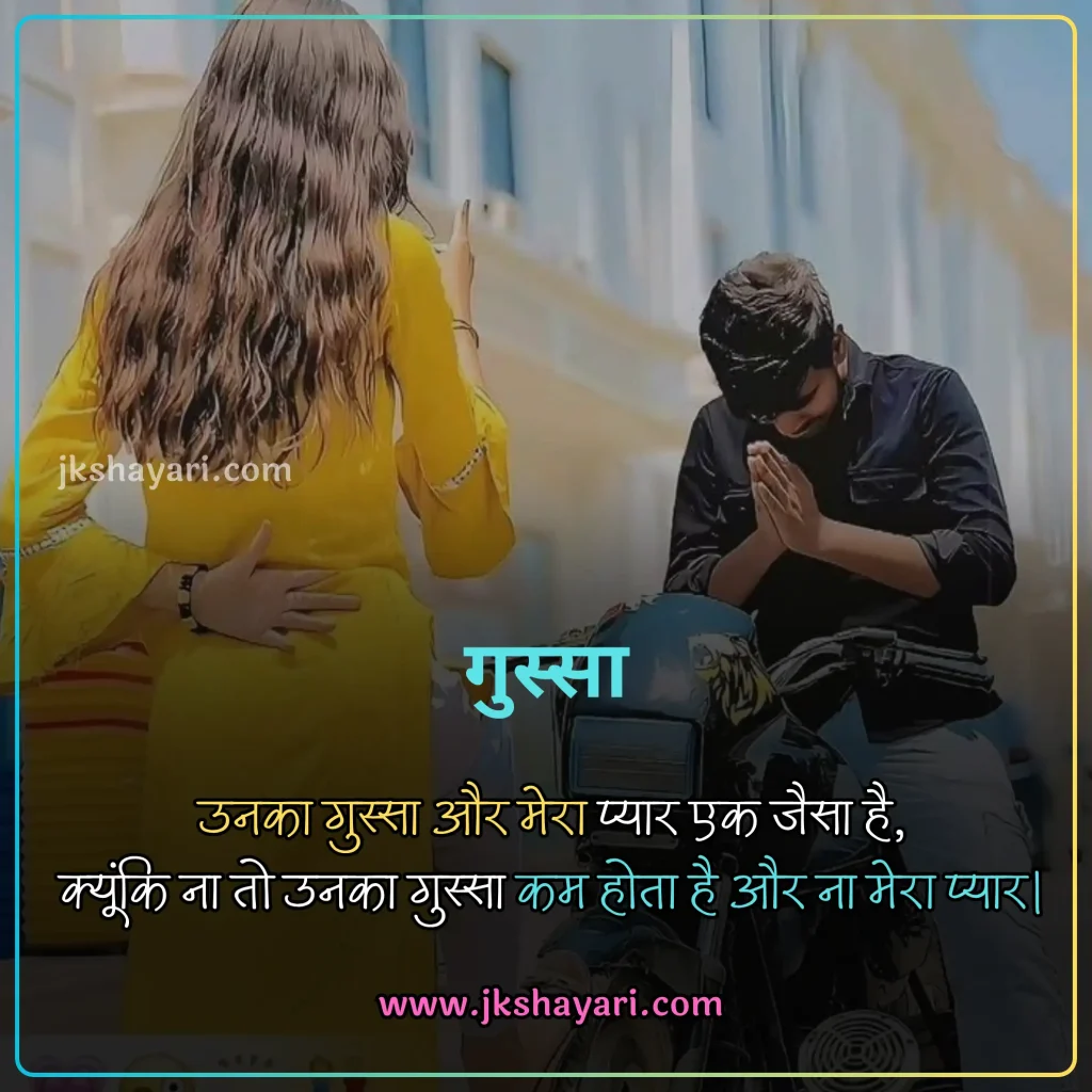 gussa shayari in hindi,
Angry Shayari in hindi,
Angry Shayari,
gussa shayari in hindi 2 line,
pyar me gussa shayari in hindi,
gussa shayari in hindi for boy,
gussa sad shayari in hindi,
gussa love shayari in hindi,
gussa shayari in hindi for girl,
gussa shayari in hindi images,
husband gussa shayari in hindi,
gusse wali shayari,
wife se gussa shayari in hindi,
gussa pyar shayari in hindi,
gussa female attitude shayari in hindi,
gf gussa shayari in hindi,
gussa shayari in hindi text,
gussa shayari  2 line,
best gussa shayari in hindi,
gussa shayari  2 line in hindi,
new gussa shayari in hindi,
gussa shayari,
gussa wali shayari in hindi,
Gussa shayari in hindi on life,
gussa shayari hindi,
bewajah gussa shayari in hindi,
naraj gussa shayari,
gussa attitude shayari in hindi,
gussa control shayari in hindi,
gussa shayari in hindi english,
gussa shayari in english,
gussa shayari hindi mein,
gussa shayari in hindi for girlfriend,
gussa shayari in hindi for boyfriend,
gussa shayari in hindi for husband,
gussa shayari in hindi for wife,
2 line gussa shayari in hindi,
gussa shayari in hindi love,
gussa shayari in hindi for best friend,
love me gussa shayari in hindi,
love gussa shayari in hindi,
dosti gussa shayari in hindi,
best friend se gussa shayari in hindi,
sad gussa shayari in hindi,
gussa gf ko manana shayari in hindi,
gussa funny shayari in hindi,
gussa mat karo shayari in hindi,