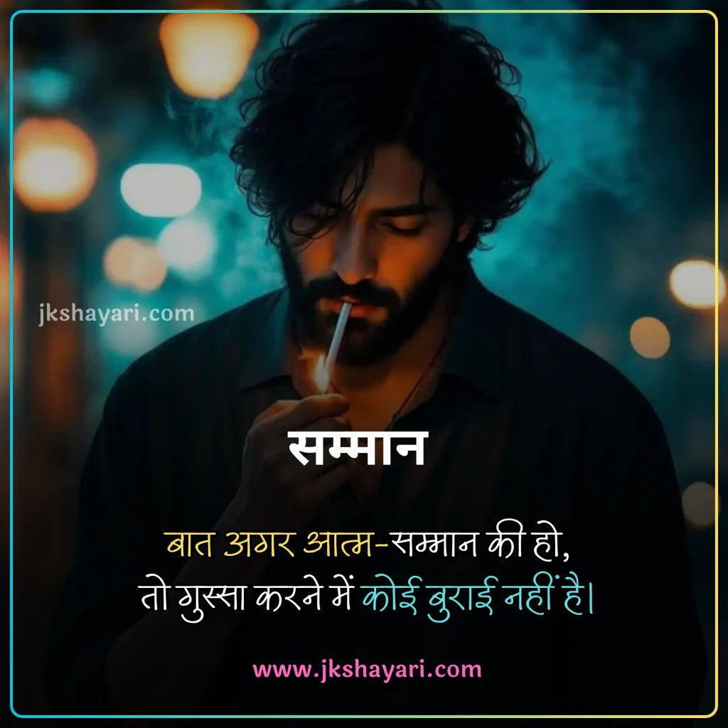 gussa shayari in hindi,
Angry Shayari in hindi,
Angry Shayari,
gussa shayari in hindi 2 line,
pyar me gussa shayari in hindi,
gussa shayari in hindi for boy,
gussa sad shayari in hindi,
gussa love shayari in hindi,
gussa shayari in hindi for girl,
gussa shayari in hindi images,
husband gussa shayari in hindi,
gusse wali shayari,
wife se gussa shayari in hindi,
gussa pyar shayari in hindi,
gussa female attitude shayari in hindi,
gf gussa shayari in hindi,
gussa shayari in hindi text,
gussa shayari  2 line,
best gussa shayari in hindi,
gussa shayari  2 line in hindi,
new gussa shayari in hindi,
gussa shayari,
gussa wali shayari in hindi,
Gussa shayari in hindi on life,
gussa shayari hindi,
bewajah gussa shayari in hindi,
naraj gussa shayari,
gussa attitude shayari in hindi,
gussa control shayari in hindi,
gussa shayari in hindi english,
gussa shayari in english,
gussa shayari hindi mein,
gussa shayari in hindi for girlfriend,
gussa shayari in hindi for boyfriend,
gussa shayari in hindi for husband,
gussa shayari in hindi for wife,
2 line gussa shayari in hindi,
gussa shayari in hindi love,
gussa shayari in hindi for best friend,
love me gussa shayari in hindi,
love gussa shayari in hindi,
dosti gussa shayari in hindi,
best friend se gussa shayari in hindi,
sad gussa shayari in hindi,
gussa gf ko manana shayari in hindi,
gussa funny shayari in hindi,
gussa mat karo shayari in hindi,