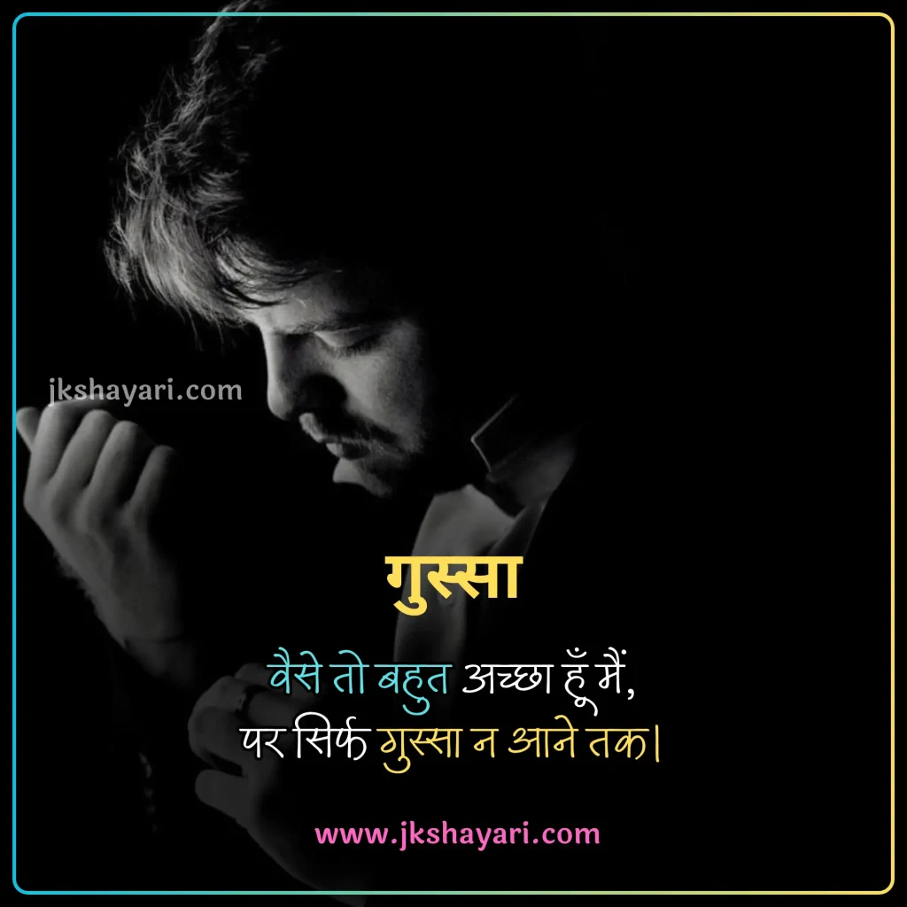 gussa shayari in hindi,
Angry Shayari in hindi,
Angry Shayari,
gussa shayari in hindi 2 line,
pyar me gussa shayari in hindi,
gussa shayari in hindi for boy,
gussa sad shayari in hindi,
gussa love shayari in hindi,
gussa shayari in hindi for girl,
gussa shayari in hindi images,
husband gussa shayari in hindi,
gusse wali shayari,
wife se gussa shayari in hindi,
gussa pyar shayari in hindi,
gussa female attitude shayari in hindi,
gf gussa shayari in hindi,
gussa shayari in hindi text,
gussa shayari  2 line,
best gussa shayari in hindi,
gussa shayari  2 line in hindi,
new gussa shayari in hindi,
gussa shayari,
gussa wali shayari in hindi,
Gussa shayari in hindi on life,
gussa shayari hindi,
bewajah gussa shayari in hindi,
naraj gussa shayari,
gussa attitude shayari in hindi,
gussa control shayari in hindi,
gussa shayari in hindi english,
gussa shayari in english,
gussa shayari hindi mein,
gussa shayari in hindi for girlfriend,
gussa shayari in hindi for boyfriend,
gussa shayari in hindi for husband,
gussa shayari in hindi for wife,
2 line gussa shayari in hindi,
gussa shayari in hindi love,
gussa shayari in hindi for best friend,
love me gussa shayari in hindi,
love gussa shayari in hindi,
dosti gussa shayari in hindi,
best friend se gussa shayari in hindi,
sad gussa shayari in hindi,
gussa gf ko manana shayari in hindi,
gussa funny shayari in hindi,
gussa mat karo shayari in hindi,