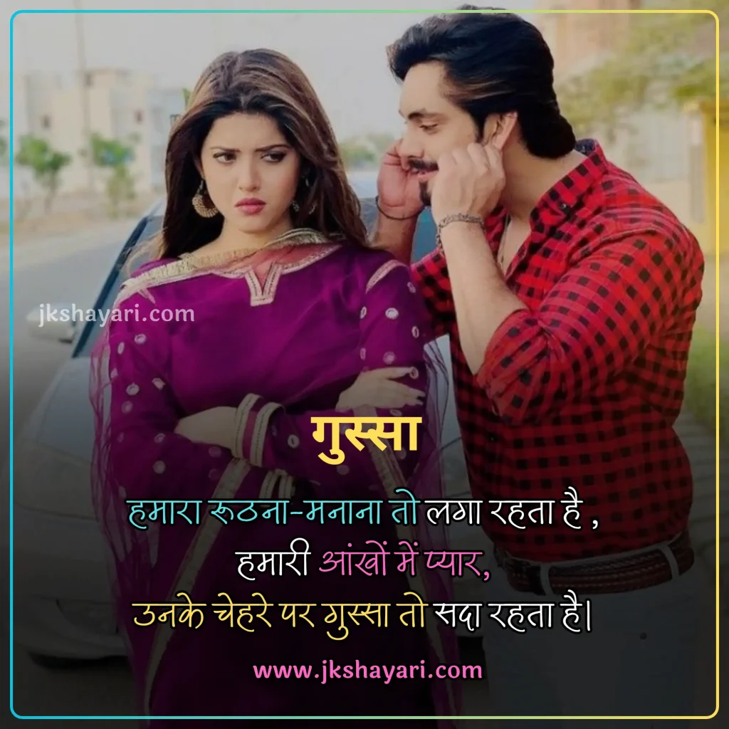 gussa shayari in hindi,
Angry Shayari in hindi,
Angry Shayari,
gussa shayari in hindi 2 line,
pyar me gussa shayari in hindi,
gussa shayari in hindi for boy,
gussa sad shayari in hindi,
gussa love shayari in hindi,
gussa shayari in hindi for girl,
gussa shayari in hindi images,
husband gussa shayari in hindi,
gusse wali shayari,
wife se gussa shayari in hindi,
gussa pyar shayari in hindi,
gussa female attitude shayari in hindi,
gf gussa shayari in hindi,
gussa shayari in hindi text,
gussa shayari  2 line,
best gussa shayari in hindi,
gussa shayari  2 line in hindi,
new gussa shayari in hindi,
gussa shayari,
gussa wali shayari in hindi,
Gussa shayari in hindi on life,
gussa shayari hindi,
bewajah gussa shayari in hindi,
naraj gussa shayari,
gussa attitude shayari in hindi,
gussa control shayari in hindi,
gussa shayari in hindi english,
gussa shayari in english,
gussa shayari hindi mein,
gussa shayari in hindi for girlfriend,
gussa shayari in hindi for boyfriend,
gussa shayari in hindi for husband,
gussa shayari in hindi for wife,
2 line gussa shayari in hindi,
gussa shayari in hindi love,
gussa shayari in hindi for best friend,
love me gussa shayari in hindi,
love gussa shayari in hindi,
dosti gussa shayari in hindi,
best friend se gussa shayari in hindi,
sad gussa shayari in hindi,
gussa gf ko manana shayari in hindi,
gussa funny shayari in hindi,
gussa mat karo shayari in hindi,