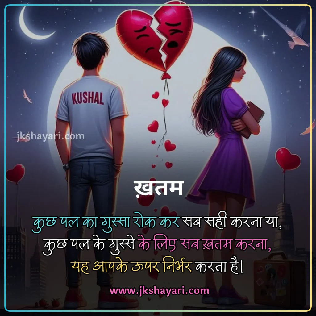 gussa shayari in hindi,
Angry Shayari in hindi,
Angry Shayari,
gussa shayari in hindi 2 line,
pyar me gussa shayari in hindi,
gussa shayari in hindi for boy,
gussa sad shayari in hindi,
gussa love shayari in hindi,
gussa shayari in hindi for girl,
gussa shayari in hindi images,
husband gussa shayari in hindi,
gusse wali shayari,
wife se gussa shayari in hindi,
gussa pyar shayari in hindi,
gussa female attitude shayari in hindi,
gf gussa shayari in hindi,
gussa shayari in hindi text,
gussa shayari  2 line,
best gussa shayari in hindi,
gussa shayari  2 line in hindi,
new gussa shayari in hindi,
gussa shayari,
gussa wali shayari in hindi,
Gussa shayari in hindi on life,
gussa shayari hindi,
bewajah gussa shayari in hindi,
naraj gussa shayari,
gussa attitude shayari in hindi,
gussa control shayari in hindi,
gussa shayari in hindi english,
gussa shayari in english,
gussa shayari hindi mein,
gussa shayari in hindi for girlfriend,
gussa shayari in hindi for boyfriend,
gussa shayari in hindi for husband,
gussa shayari in hindi for wife,
2 line gussa shayari in hindi,
gussa shayari in hindi love,
gussa shayari in hindi for best friend,
love me gussa shayari in hindi,
love gussa shayari in hindi,
dosti gussa shayari in hindi,
best friend se gussa shayari in hindi,
sad gussa shayari in hindi,
gussa gf ko manana shayari in hindi,
gussa funny shayari in hindi,
gussa mat karo shayari in hindi,