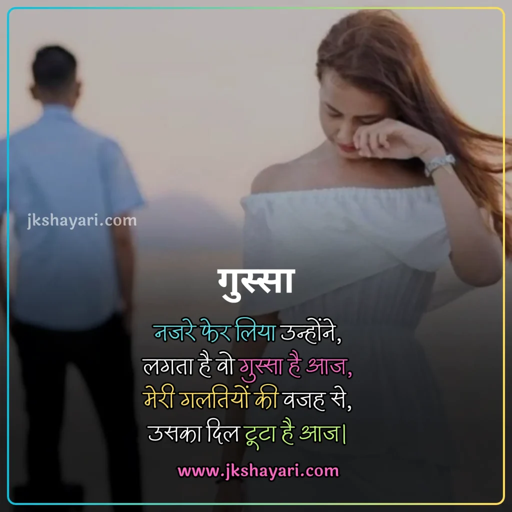 gussa shayari in hindi,
Angry Shayari in hindi,
Angry Shayari,
gussa shayari in hindi 2 line,
pyar me gussa shayari in hindi,
gussa shayari in hindi for boy,
gussa sad shayari in hindi,
gussa love shayari in hindi,
gussa shayari in hindi for girl,
gussa shayari in hindi images,
husband gussa shayari in hindi,
gusse wali shayari,
wife se gussa shayari in hindi,
gussa pyar shayari in hindi,
gussa female attitude shayari in hindi,
gf gussa shayari in hindi,
gussa shayari in hindi text,
gussa shayari  2 line,
best gussa shayari in hindi,
gussa shayari  2 line in hindi,
new gussa shayari in hindi,
gussa shayari,
gussa wali shayari in hindi,
Gussa shayari in hindi on life,
gussa shayari hindi,
bewajah gussa shayari in hindi,
naraj gussa shayari,
gussa attitude shayari in hindi,
gussa control shayari in hindi,
gussa shayari in hindi english,
gussa shayari in english,
gussa shayari hindi mein,
gussa shayari in hindi for girlfriend,
gussa shayari in hindi for boyfriend,
gussa shayari in hindi for husband,
gussa shayari in hindi for wife,
2 line gussa shayari in hindi,
gussa shayari in hindi love,
gussa shayari in hindi for best friend,
love me gussa shayari in hindi,
love gussa shayari in hindi,
dosti gussa shayari in hindi,
best friend se gussa shayari in hindi,
sad gussa shayari in hindi,
gussa gf ko manana shayari in hindi,
gussa funny shayari in hindi,
gussa mat karo shayari in hindi,
