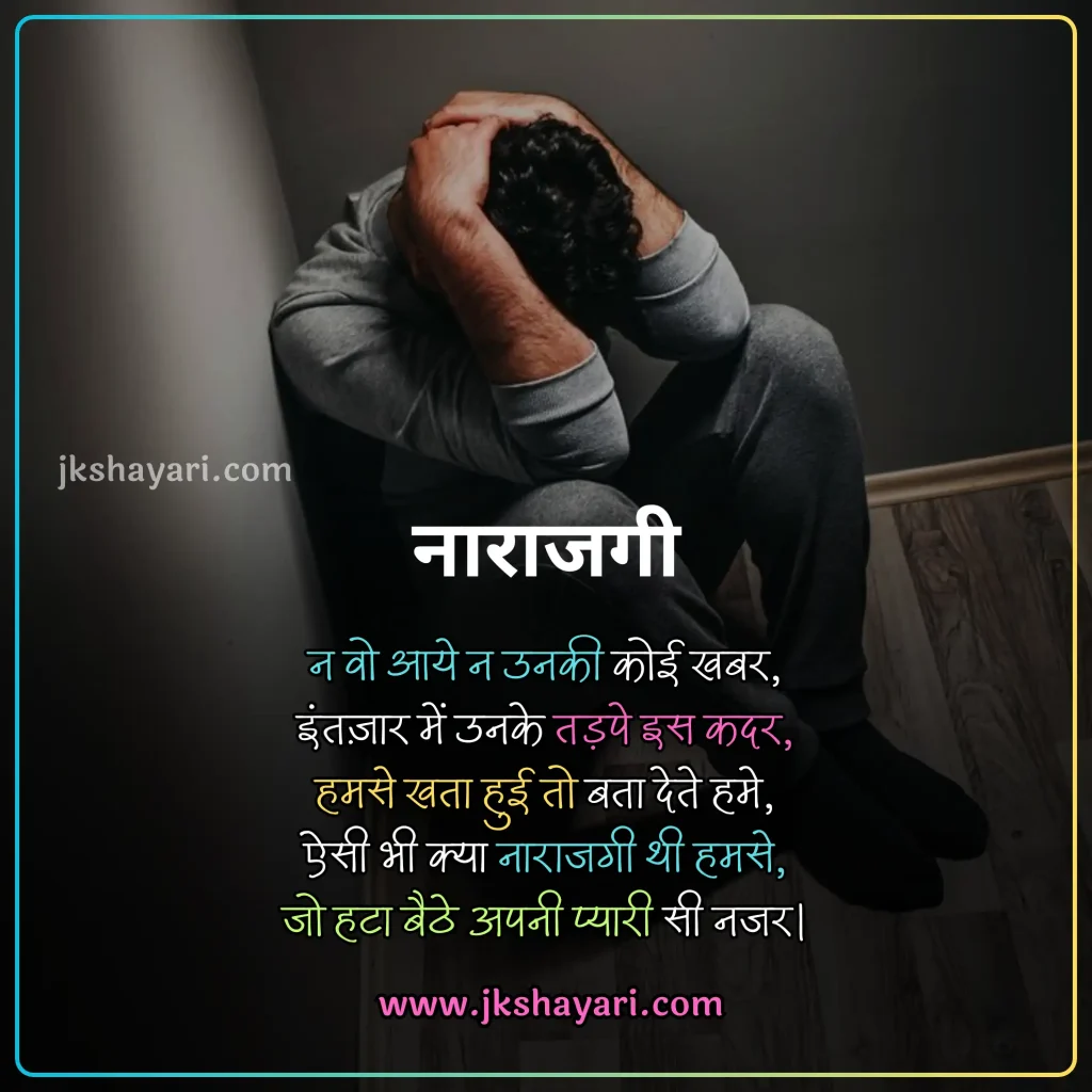 gussa shayari in hindi,
Angry Shayari in hindi,
Angry Shayari,
gussa shayari in hindi 2 line,
pyar me gussa shayari in hindi,
gussa shayari in hindi for boy,
gussa sad shayari in hindi,
gussa love shayari in hindi,
gussa shayari in hindi for girl,
gussa shayari in hindi images,
husband gussa shayari in hindi,
gusse wali shayari,
wife se gussa shayari in hindi,
gussa pyar shayari in hindi,
gussa female attitude shayari in hindi,
gf gussa shayari in hindi,
gussa shayari in hindi text,
gussa shayari  2 line,
best gussa shayari in hindi,
gussa shayari  2 line in hindi,
new gussa shayari in hindi,
gussa shayari,
gussa wali shayari in hindi,
Gussa shayari in hindi on life,
gussa shayari hindi,
bewajah gussa shayari in hindi,
naraj gussa shayari,
gussa attitude shayari in hindi,
gussa control shayari in hindi,
gussa shayari in hindi english,
gussa shayari in english,
gussa shayari hindi mein,
gussa shayari in hindi for girlfriend,
gussa shayari in hindi for boyfriend,
gussa shayari in hindi for husband,
gussa shayari in hindi for wife,
2 line gussa shayari in hindi,
gussa shayari in hindi love,
gussa shayari in hindi for best friend,
love me gussa shayari in hindi,
love gussa shayari in hindi,
dosti gussa shayari in hindi,
best friend se gussa shayari in hindi,
sad gussa shayari in hindi,
gussa gf ko manana shayari in hindi,
gussa funny shayari in hindi,
gussa mat karo shayari in hindi,