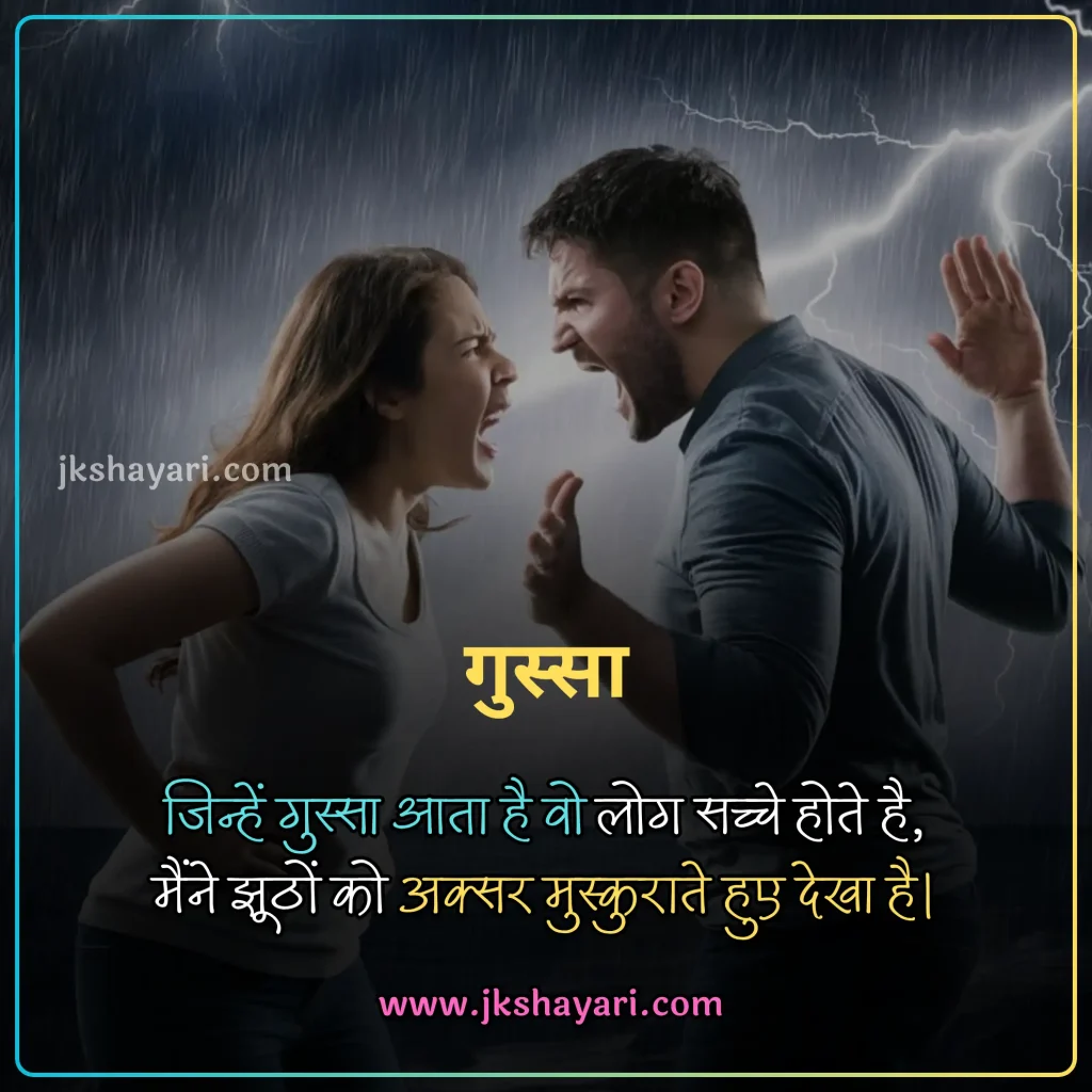 gussa shayari in hindi,
Angry Shayari in hindi,
Angry Shayari,
gussa shayari in hindi 2 line,
pyar me gussa shayari in hindi,
gussa shayari in hindi for boy,
gussa sad shayari in hindi,
gussa love shayari in hindi,
gussa shayari in hindi for girl,
gussa shayari in hindi images,
husband gussa shayari in hindi,
gusse wali shayari,
wife se gussa shayari in hindi,
gussa pyar shayari in hindi,
gussa female attitude shayari in hindi,
gf gussa shayari in hindi,
gussa shayari in hindi text,
gussa shayari  2 line,
best gussa shayari in hindi,
gussa shayari  2 line in hindi,
new gussa shayari in hindi,
gussa shayari,
gussa wali shayari in hindi,
Gussa shayari in hindi on life,
gussa shayari hindi,
bewajah gussa shayari in hindi,
naraj gussa shayari,
gussa attitude shayari in hindi,
gussa control shayari in hindi,
gussa shayari in hindi english,
gussa shayari in english,
gussa shayari hindi mein,
gussa shayari in hindi for girlfriend,
gussa shayari in hindi for boyfriend,
gussa shayari in hindi for husband,
gussa shayari in hindi for wife,
2 line gussa shayari in hindi,
gussa shayari in hindi love,
gussa shayari in hindi for best friend,
love me gussa shayari in hindi,
love gussa shayari in hindi,
dosti gussa shayari in hindi,
best friend se gussa shayari in hindi,
sad gussa shayari in hindi,
gussa gf ko manana shayari in hindi,
gussa funny shayari in hindi,
gussa mat karo shayari in hindi,