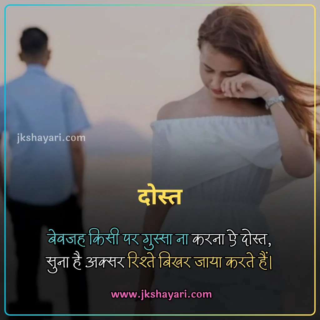 gussa shayari in hindi,
Angry Shayari in hindi,
Angry Shayari,
gussa shayari in hindi 2 line,
pyar me gussa shayari in hindi,
gussa shayari in hindi for boy,
gussa sad shayari in hindi,
gussa love shayari in hindi,
gussa shayari in hindi for girl,
gussa shayari in hindi images,
husband gussa shayari in hindi,
gusse wali shayari,
wife se gussa shayari in hindi,
gussa pyar shayari in hindi,
gussa female attitude shayari in hindi,
gf gussa shayari in hindi,
gussa shayari in hindi text,
gussa shayari  2 line,
best gussa shayari in hindi,
gussa shayari  2 line in hindi,
new gussa shayari in hindi,
gussa shayari,
gussa wali shayari in hindi,
Gussa shayari in hindi on life,
gussa shayari hindi,
bewajah gussa shayari in hindi,
naraj gussa shayari,
gussa attitude shayari in hindi,
gussa control shayari in hindi,
gussa shayari in hindi english,
gussa shayari in english,
gussa shayari hindi mein,
gussa shayari in hindi for girlfriend,
gussa shayari in hindi for boyfriend,
gussa shayari in hindi for husband,
gussa shayari in hindi for wife,
2 line gussa shayari in hindi,
gussa shayari in hindi love,
gussa shayari in hindi for best friend,
love me gussa shayari in hindi,
love gussa shayari in hindi,
dosti gussa shayari in hindi,
best friend se gussa shayari in hindi,
sad gussa shayari in hindi,
gussa gf ko manana shayari in hindi,
gussa funny shayari in hindi,
gussa mat karo shayari in hindi,