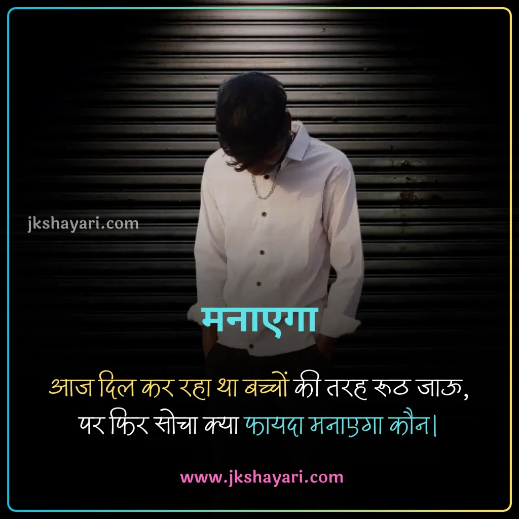 gussa shayari in hindi,
Angry Shayari in hindi,
Angry Shayari,
gussa shayari in hindi 2 line,
pyar me gussa shayari in hindi,
gussa shayari in hindi for boy,
gussa sad shayari in hindi,
gussa love shayari in hindi,
gussa shayari in hindi for girl,
gussa shayari in hindi images,
husband gussa shayari in hindi,
gusse wali shayari,
wife se gussa shayari in hindi,
gussa pyar shayari in hindi,
gussa female attitude shayari in hindi,
gf gussa shayari in hindi,
gussa shayari in hindi text,
gussa shayari  2 line,
best gussa shayari in hindi,
gussa shayari  2 line in hindi,
new gussa shayari in hindi,
gussa shayari,
gussa wali shayari in hindi,
Gussa shayari in hindi on life,
gussa shayari hindi,
bewajah gussa shayari in hindi,
naraj gussa shayari,
gussa attitude shayari in hindi,
gussa control shayari in hindi,
gussa shayari in hindi english,
gussa shayari in english,
gussa shayari hindi mein,
gussa shayari in hindi for girlfriend,
gussa shayari in hindi for boyfriend,
gussa shayari in hindi for husband,
gussa shayari in hindi for wife,
2 line gussa shayari in hindi,
gussa shayari in hindi love,
gussa shayari in hindi for best friend,
love me gussa shayari in hindi,
love gussa shayari in hindi,
dosti gussa shayari in hindi,
best friend se gussa shayari in hindi,
sad gussa shayari in hindi,
gussa gf ko manana shayari in hindi,
gussa funny shayari in hindi,
gussa mat karo shayari in hindi,