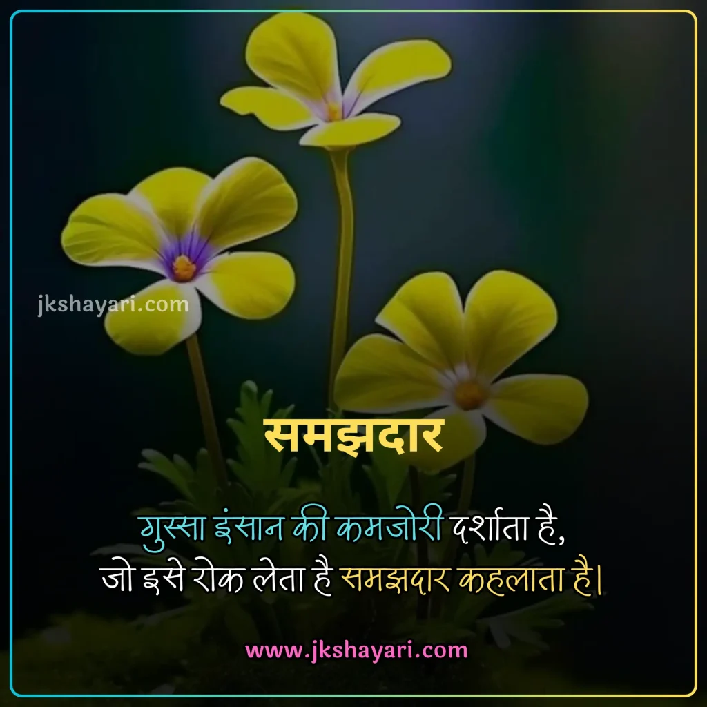 gussa shayari in hindi,
Angry Shayari in hindi,
Angry Shayari,
gussa shayari in hindi 2 line,
pyar me gussa shayari in hindi,
gussa shayari in hindi for boy,
gussa sad shayari in hindi,
gussa love shayari in hindi,
gussa shayari in hindi for girl,
gussa shayari in hindi images,
husband gussa shayari in hindi,
gusse wali shayari,
wife se gussa shayari in hindi,
gussa pyar shayari in hindi,
gussa female attitude shayari in hindi,
gf gussa shayari in hindi,
gussa shayari in hindi text,
gussa shayari  2 line,
best gussa shayari in hindi,
gussa shayari  2 line in hindi,
new gussa shayari in hindi,
gussa shayari,
gussa wali shayari in hindi,
Gussa shayari in hindi on life,
gussa shayari hindi,
bewajah gussa shayari in hindi,
naraj gussa shayari,
gussa attitude shayari in hindi,
gussa control shayari in hindi,
gussa shayari in hindi english,
gussa shayari in english,
gussa shayari hindi mein,
gussa shayari in hindi for girlfriend,
gussa shayari in hindi for boyfriend,
gussa shayari in hindi for husband,
gussa shayari in hindi for wife,
2 line gussa shayari in hindi,
gussa shayari in hindi love,
gussa shayari in hindi for best friend,
love me gussa shayari in hindi,
love gussa shayari in hindi,
dosti gussa shayari in hindi,
best friend se gussa shayari in hindi,
sad gussa shayari in hindi,
gussa gf ko manana shayari in hindi,
gussa funny shayari in hindi,
gussa mat karo shayari in hindi,