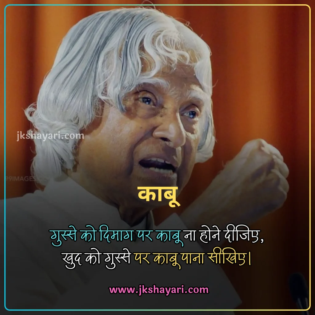 gussa shayari in hindi,
Angry Shayari in hindi,
Angry Shayari,
gussa shayari in hindi 2 line,
pyar me gussa shayari in hindi,
gussa shayari in hindi for boy,
gussa sad shayari in hindi,
gussa love shayari in hindi,
gussa shayari in hindi for girl,
gussa shayari in hindi images,
husband gussa shayari in hindi,
gusse wali shayari,
wife se gussa shayari in hindi,
gussa pyar shayari in hindi,
gussa female attitude shayari in hindi,
gf gussa shayari in hindi,
gussa shayari in hindi text,
gussa shayari  2 line,
best gussa shayari in hindi,
gussa shayari  2 line in hindi,
new gussa shayari in hindi,
gussa shayari,
gussa wali shayari in hindi,
Gussa shayari in hindi on life,
gussa shayari hindi,
bewajah gussa shayari in hindi,
naraj gussa shayari,
gussa attitude shayari in hindi,
gussa control shayari in hindi,
gussa shayari in hindi english,
gussa shayari in english,
gussa shayari hindi mein,
gussa shayari in hindi for girlfriend,
gussa shayari in hindi for boyfriend,
gussa shayari in hindi for husband,
gussa shayari in hindi for wife,
2 line gussa shayari in hindi,
gussa shayari in hindi love,
gussa shayari in hindi for best friend,
love me gussa shayari in hindi,
love gussa shayari in hindi,
dosti gussa shayari in hindi,
best friend se gussa shayari in hindi,
sad gussa shayari in hindi,
gussa gf ko manana shayari in hindi,
gussa funny shayari in hindi,
gussa mat karo shayari in hindi,