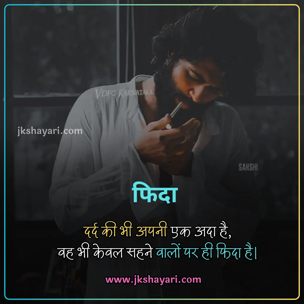 heart touching Quotes in hindi,
heart touching Quotes hindi,
heart touching Quotes in hindi for life,
heart touching Quotes in hindi 4 line,
heart touching Quotes in english,
heart touching Quotes,
heart touching Quotes in hindi english,
heart touching Quotes in hindi for boy,
heart touching Quotes in hindi sad,
heart touching Quotes 2 line,
heart touching good night Quotes,
heart touching sad Quotes in hindi,
Dard Painful Sad Heart Touching Quotes,
heart touching Quotes in hindi for girl,
Heart Touching shayari In Hindi,
heart touching love Quotes in hindi,
heart touching good morning Quotes,
dil ko chu jane wali shayari,
heart touching Quotes in hindi images,
heart touching Quotes in hindi love,
heart touching Quotes in hindi for boyfriend,
heart touching Quotes in hindi 2 line,
heart touching shayari in hindi for girlfriend,
dil chu jane wali shayari 2 line,
motivational heart touching shayari,
emotional heart touching Quotes,
heart touching line in hindi,
Heart Touching Messages In Hindi,
Heart Touching Status In Hindi,
dil ko chune wali shayari,
new heart touching Quotes in hindi,
Two Line Heart Touching Quotes in Hindi,
heart touching Quotes in hindi for husband,
best heart touching Quotes in hindi,
heart touching Quotes in hindi for wife,
dil chu jane wali Quotes,
Emotional Heart Touching Quotes in Hindi,
Heart Touching Shayari For Best Friend,
Best Heart Touching Quotes Collection in Hindi,
Heart Touching Quotes Images,
Heart Touching Quotes photo,
best heart touching Quotes,