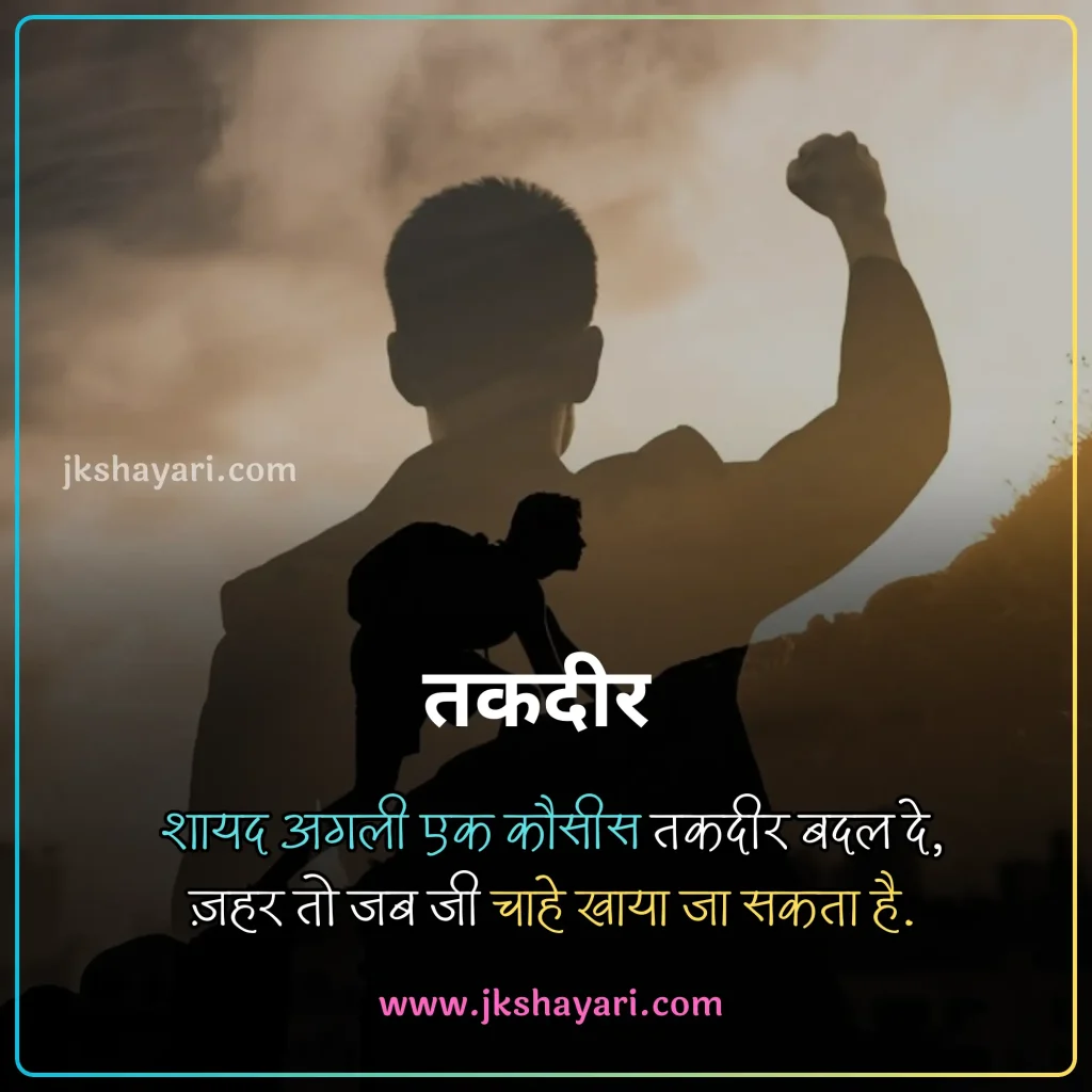 heart touching Quotes in hindi,
heart touching Quotes hindi,
heart touching Quotes in hindi for life,
heart touching Quotes in hindi 4 line,
heart touching Quotes in english,
heart touching Quotes,
heart touching Quotes in hindi english,
heart touching Quotes in hindi for boy,
heart touching Quotes in hindi sad,
heart touching Quotes 2 line,
heart touching good night Quotes,
heart touching sad Quotes in hindi,
Dard Painful Sad Heart Touching Quotes,
heart touching Quotes in hindi for girl,
Heart Touching shayari In Hindi,
heart touching love Quotes in hindi,
heart touching good morning Quotes,
dil ko chu jane wali shayari,
heart touching Quotes in hindi images,
heart touching Quotes in hindi love,
heart touching Quotes in hindi for boyfriend,
heart touching Quotes in hindi 2 line,
heart touching shayari in hindi for girlfriend,
dil chu jane wali shayari 2 line,
motivational heart touching shayari,
emotional heart touching Quotes,
heart touching line in hindi,
Heart Touching Messages In Hindi,
Heart Touching Status In Hindi,
dil ko chune wali shayari,
new heart touching Quotes in hindi,
Two Line Heart Touching Quotes in Hindi,
heart touching Quotes in hindi for husband,
best heart touching Quotes in hindi,
heart touching Quotes in hindi for wife,
dil chu jane wali Quotes,
Emotional Heart Touching Quotes in Hindi,
Heart Touching Shayari For Best Friend,
Best Heart Touching Quotes Collection in Hindi,
Heart Touching Quotes Images,
Heart Touching Quotes photo,
best heart touching Quotes,