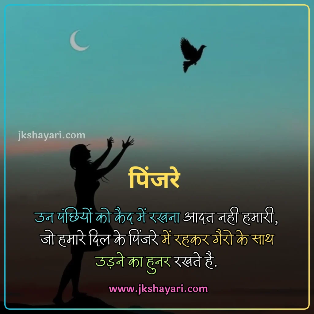 heart touching Quotes in hindi,
heart touching Quotes hindi,
heart touching Quotes in hindi for life,
heart touching Quotes in hindi 4 line,
heart touching Quotes in english,
heart touching Quotes,
heart touching Quotes in hindi english,
heart touching Quotes in hindi for boy,
heart touching Quotes in hindi sad,
heart touching Quotes 2 line,
heart touching good night Quotes,
heart touching sad Quotes in hindi,
Dard Painful Sad Heart Touching Quotes,
heart touching Quotes in hindi for girl,
Heart Touching shayari In Hindi,
heart touching love Quotes in hindi,
heart touching good morning Quotes,
dil ko chu jane wali shayari,
heart touching Quotes in hindi images,
heart touching Quotes in hindi love,
heart touching Quotes in hindi for boyfriend,
heart touching Quotes in hindi 2 line,
heart touching shayari in hindi for girlfriend,
dil chu jane wali shayari 2 line,
motivational heart touching shayari,
emotional heart touching Quotes,
heart touching line in hindi,
Heart Touching Messages In Hindi,
Heart Touching Status In Hindi,
dil ko chune wali shayari,
new heart touching Quotes in hindi,
Two Line Heart Touching Quotes in Hindi,
heart touching Quotes in hindi for husband,
best heart touching Quotes in hindi,
heart touching Quotes in hindi for wife,
dil chu jane wali Quotes,
Emotional Heart Touching Quotes in Hindi,
Heart Touching Shayari For Best Friend,
Best Heart Touching Quotes Collection in Hindi,
Heart Touching Quotes Images,
Heart Touching Quotes photo,
best heart touching Quotes,
