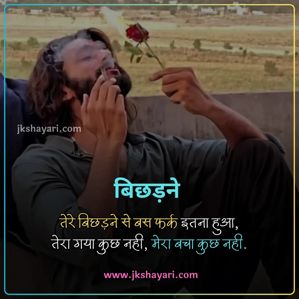 heart touching Quotes in hindi,
heart touching Quotes hindi,
heart touching Quotes in hindi for life,
heart touching Quotes in hindi 4 line,
heart touching Quotes in english,
heart touching Quotes,
heart touching Quotes in hindi english,
heart touching Quotes in hindi for boy,
heart touching Quotes in hindi sad,
heart touching Quotes 2 line,
heart touching good night Quotes,
heart touching sad Quotes in hindi,
Dard Painful Sad Heart Touching Quotes,
heart touching Quotes in hindi for girl,
Heart Touching shayari In Hindi,
heart touching love Quotes in hindi,
heart touching good morning Quotes,
dil ko chu jane wali shayari,
heart touching Quotes in hindi images,
heart touching Quotes in hindi love,
heart touching Quotes in hindi for boyfriend,
heart touching Quotes in hindi 2 line,
heart touching shayari in hindi for girlfriend,
dil chu jane wali shayari 2 line,
motivational heart touching shayari,
emotional heart touching Quotes,
heart touching line in hindi,
Heart Touching Messages In Hindi,
Heart Touching Status In Hindi,
dil ko chune wali shayari,
new heart touching Quotes in hindi,
Two Line Heart Touching Quotes in Hindi,
heart touching Quotes in hindi for husband,
best heart touching Quotes in hindi,
heart touching Quotes in hindi for wife,
dil chu jane wali Quotes,
Emotional Heart Touching Quotes in Hindi,
Heart Touching Shayari For Best Friend,
Best Heart Touching Quotes Collection in Hindi,
Heart Touching Quotes Images,
Heart Touching Quotes photo,
best heart touching Quotes,