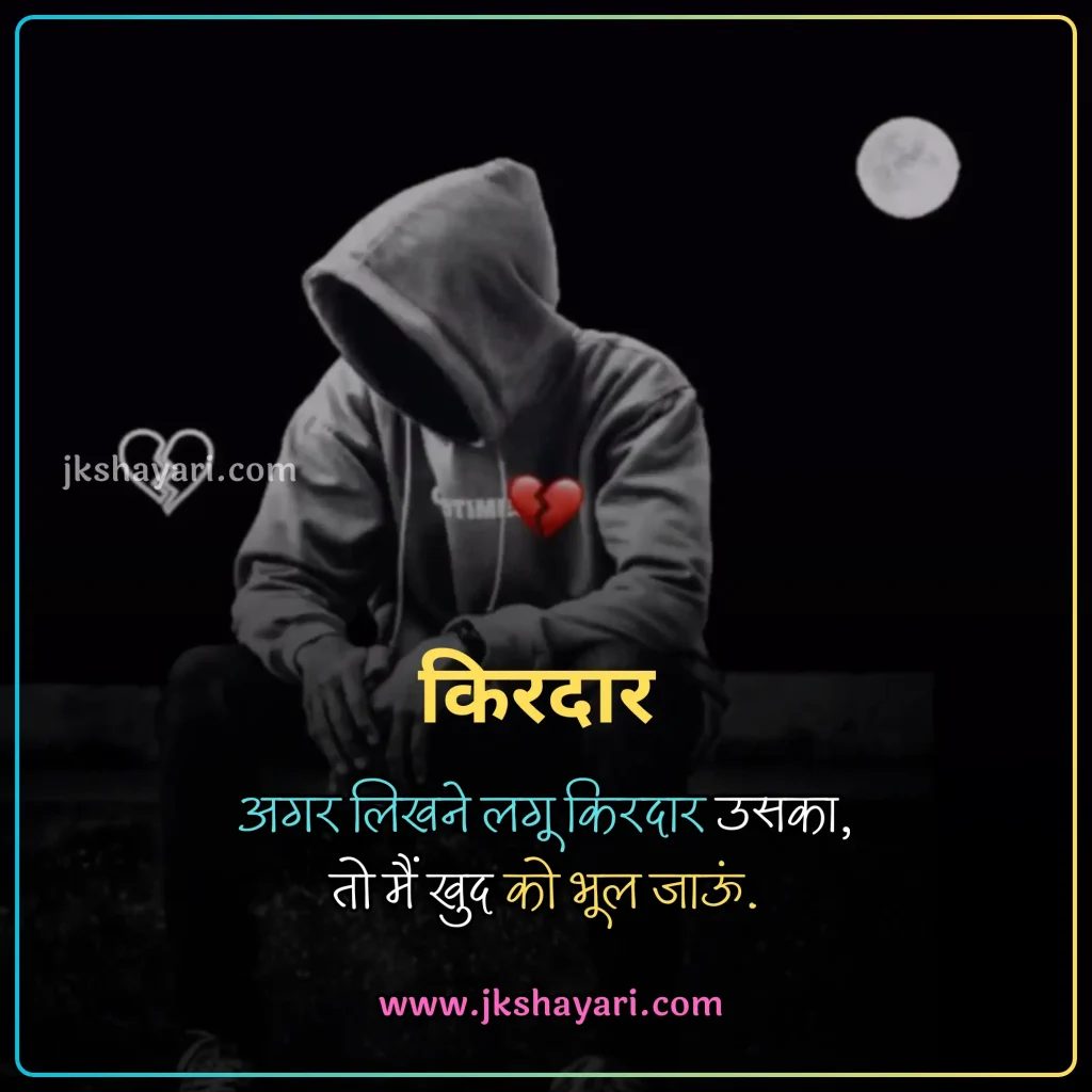 heart touching Quotes in hindi,
heart touching Quotes hindi,
heart touching Quotes in hindi for life,
heart touching Quotes in hindi 4 line,
heart touching Quotes in english,
heart touching Quotes,
heart touching Quotes in hindi english,
heart touching Quotes in hindi for boy,
heart touching Quotes in hindi sad,
heart touching Quotes 2 line,
heart touching good night Quotes,
heart touching sad Quotes in hindi,
Dard Painful Sad Heart Touching Quotes,
heart touching Quotes in hindi for girl,
Heart Touching shayari In Hindi,
heart touching love Quotes in hindi,
heart touching good morning Quotes,
dil ko chu jane wali shayari,
heart touching Quotes in hindi images,
heart touching Quotes in hindi love,
heart touching Quotes in hindi for boyfriend,
heart touching Quotes in hindi 2 line,
heart touching shayari in hindi for girlfriend,
dil chu jane wali shayari 2 line,
motivational heart touching shayari,
emotional heart touching Quotes,
heart touching line in hindi,
Heart Touching Messages In Hindi,
Heart Touching Status In Hindi,
dil ko chune wali shayari,
new heart touching Quotes in hindi,
Two Line Heart Touching Quotes in Hindi,
heart touching Quotes in hindi for husband,
best heart touching Quotes in hindi,
heart touching Quotes in hindi for wife,
dil chu jane wali Quotes,
Emotional Heart Touching Quotes in Hindi,
Heart Touching Shayari For Best Friend,
Best Heart Touching Quotes Collection in Hindi,
Heart Touching Quotes Images,
Heart Touching Quotes photo,
best heart touching Quotes,